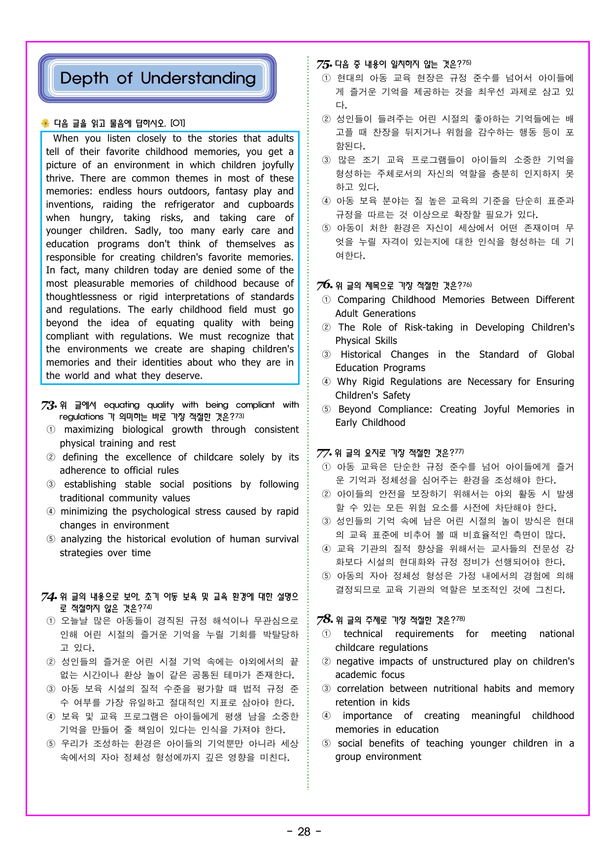 수능특강 Light 영어독해연습 04강 문법 및 간접 쓰기 통합적 이해_preview_undefined