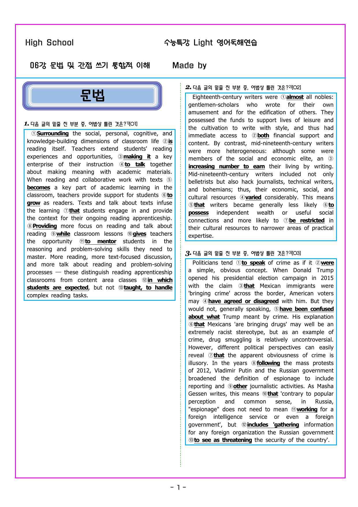 수능특강 Light 영어독해연습 06강 문법 및 간접 쓰기 통합적 이해_preview_undefined