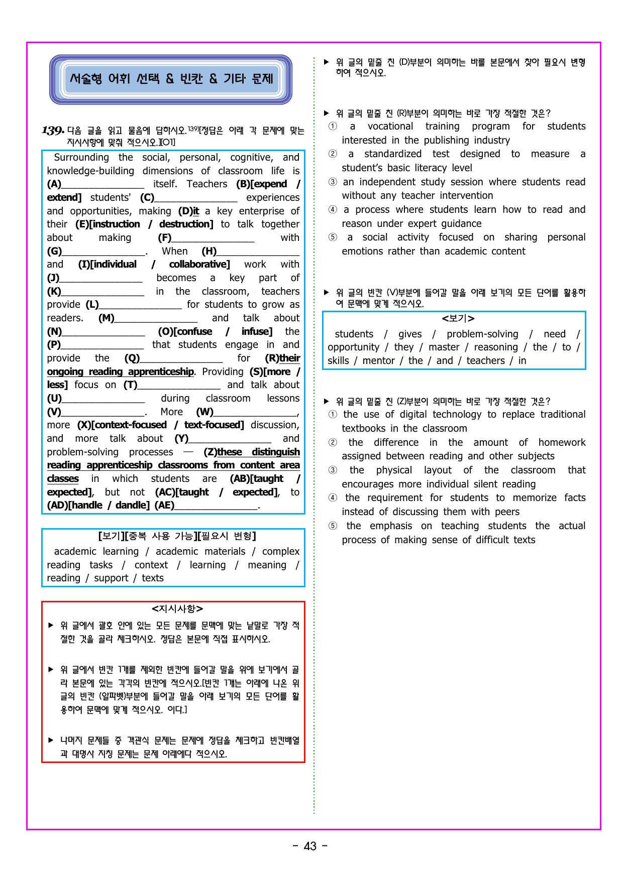 수능특강 Light 영어독해연습 06강 문법 및 간접 쓰기 통합적 이해_preview_undefined