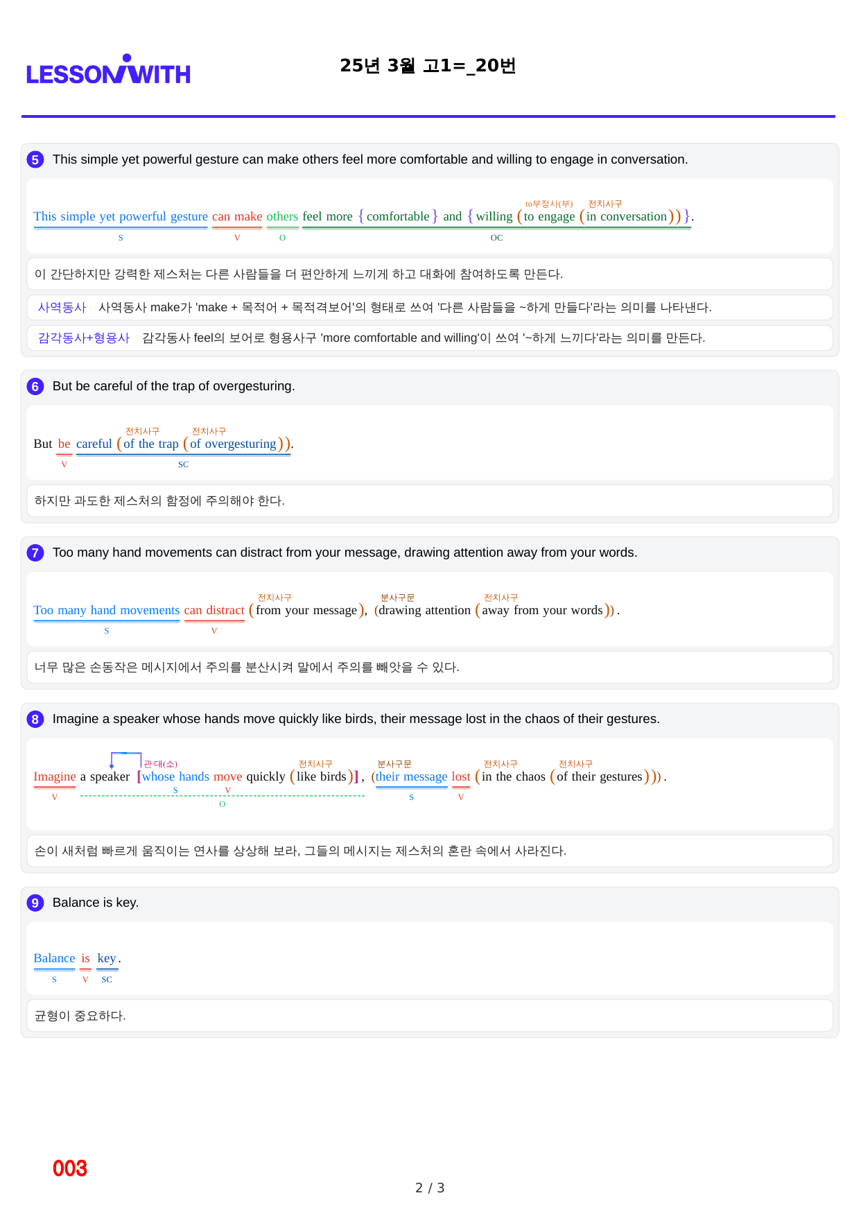 1번=구문분석=(2026 대비) 다빈출 코드 영어독해 고1=Unit 3_preview_undefined