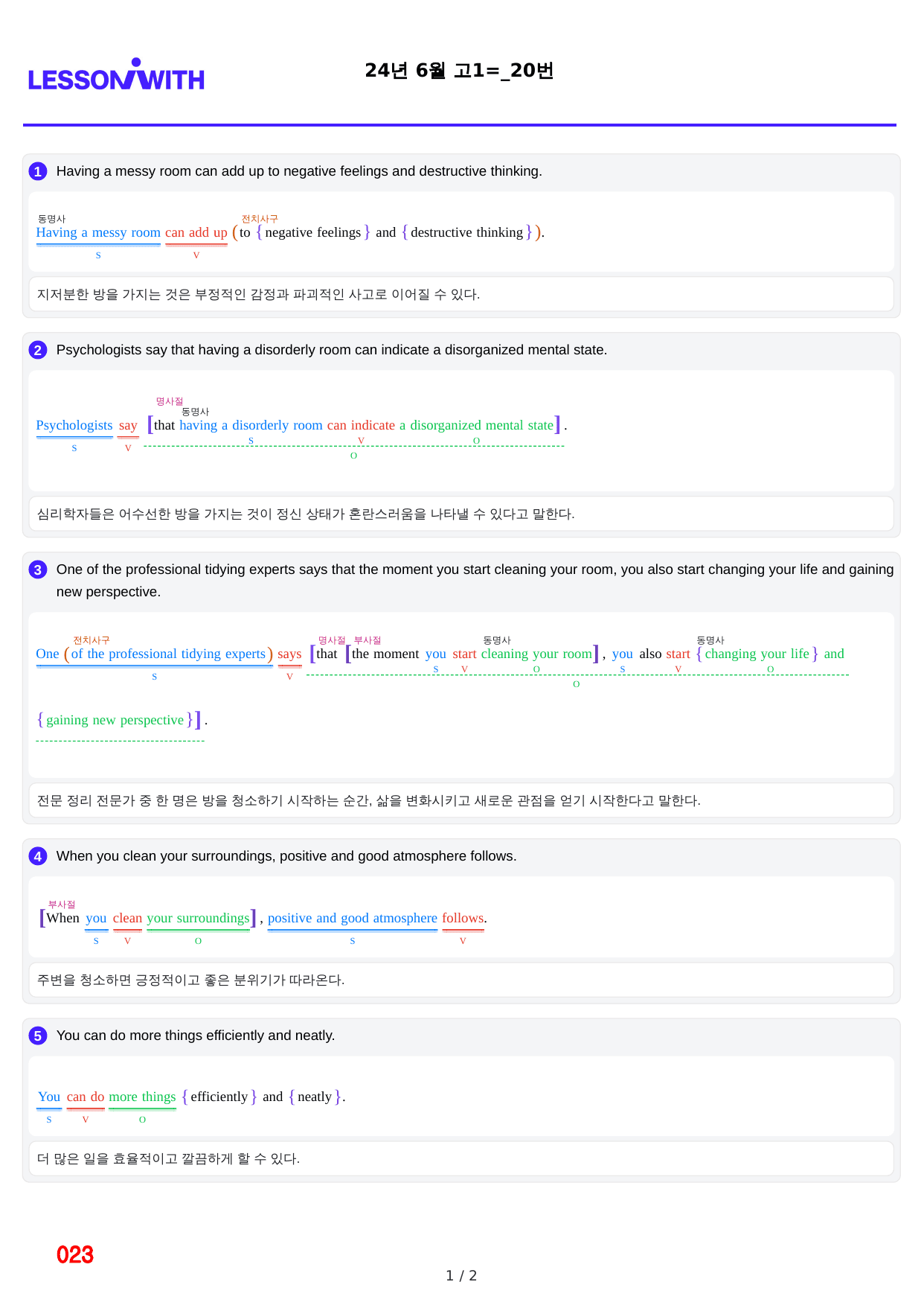 1번=구문분석=(2026 대비) 다빈출 코드 영어독해 고1=Unit 3_preview_undefined