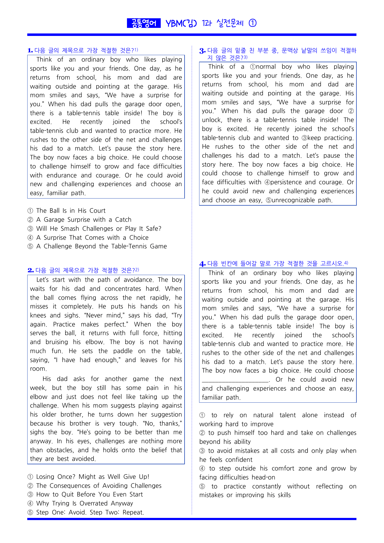 공통영어1 YBM(김) 1과 실력 완성 문제집_preview_undefined