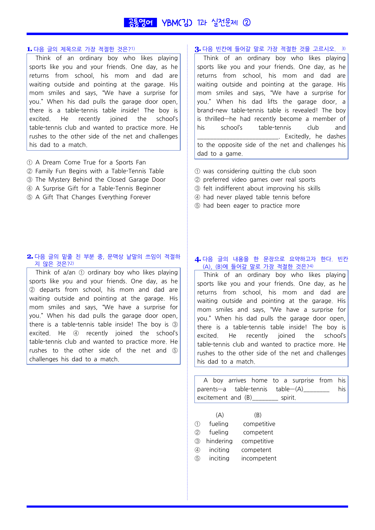 공통영어1 YBM(김) 1과 실력 완성 문제집_preview_undefined
