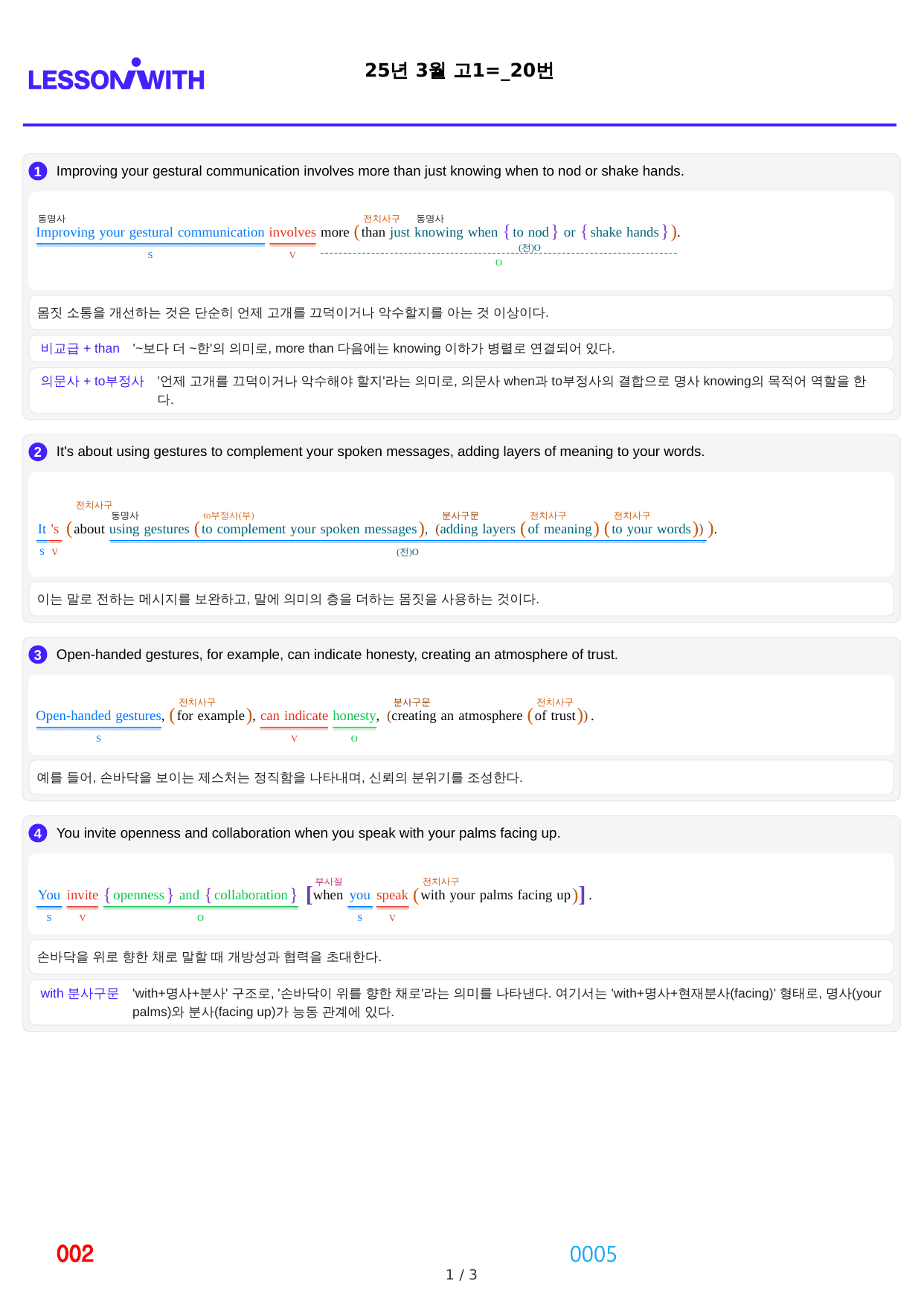 01번=다빈출코드 고1=전체(1,2,6,7,8,15제외) (30%할인)_preview_undefined