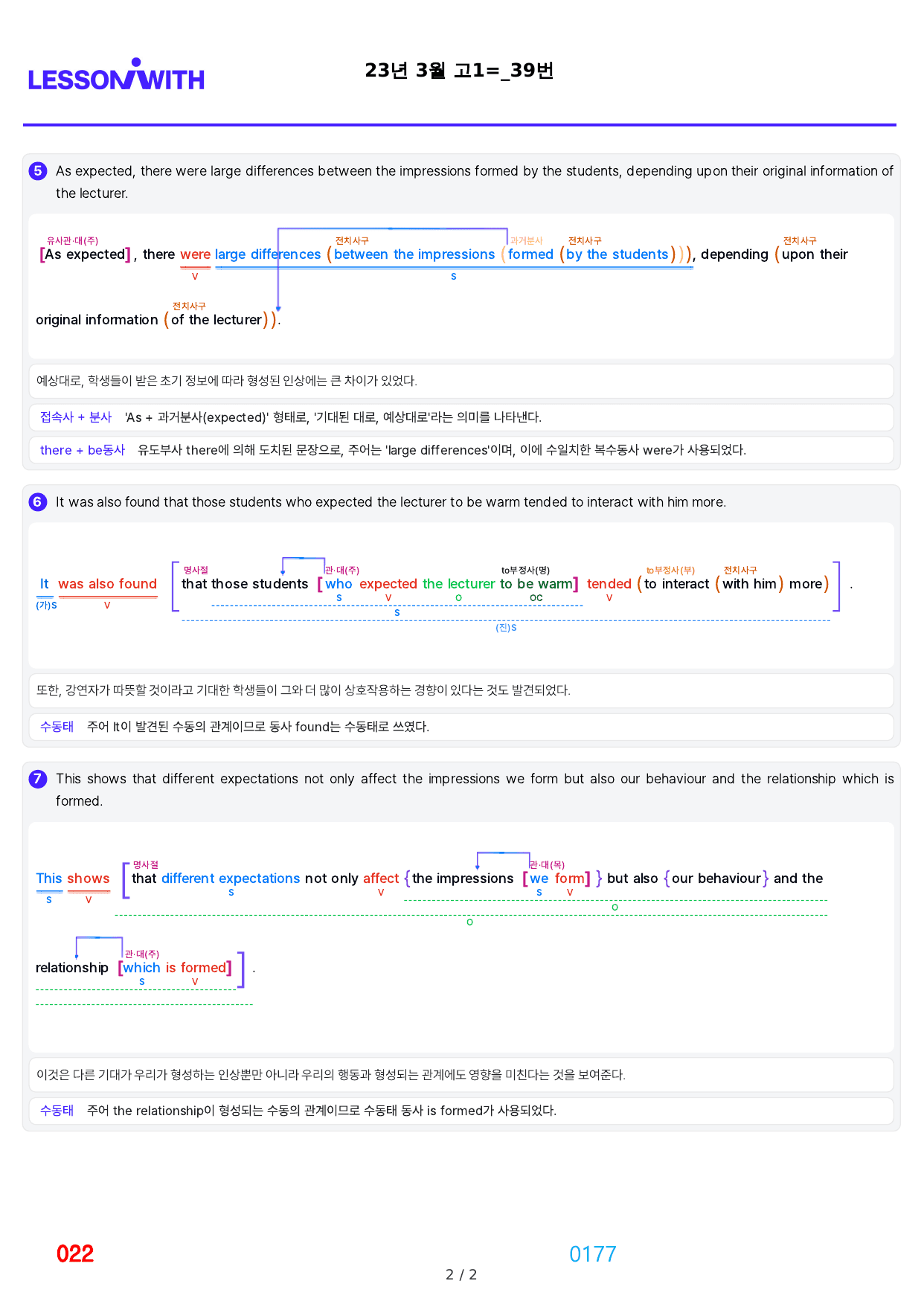 01번=다빈출코드 고1=전체(1,2,6,7,8,15제외) (30%할인)_preview_undefined