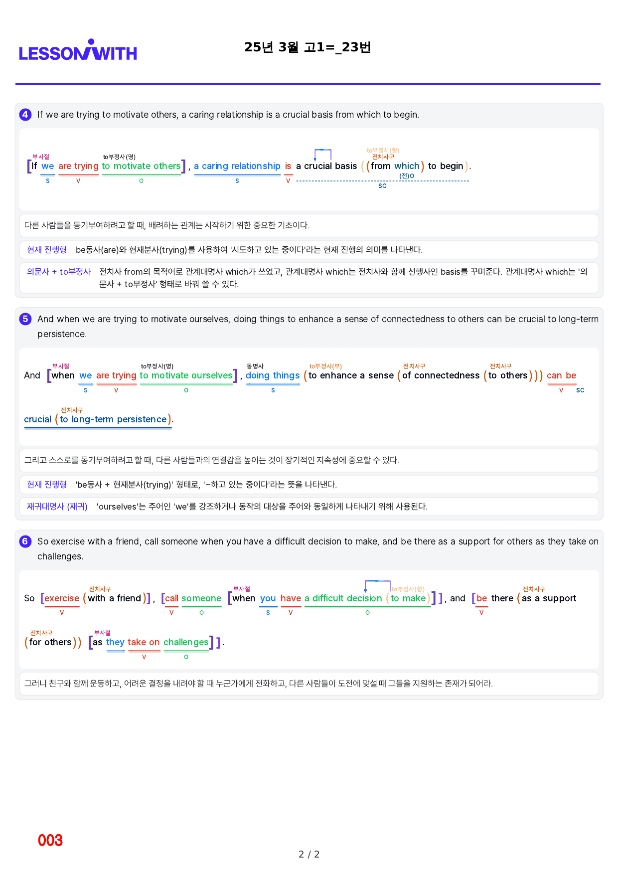 1번=구문분석=(2026 대비) 다빈출 코드 영어독해 고1=Unit 4_preview_undefined