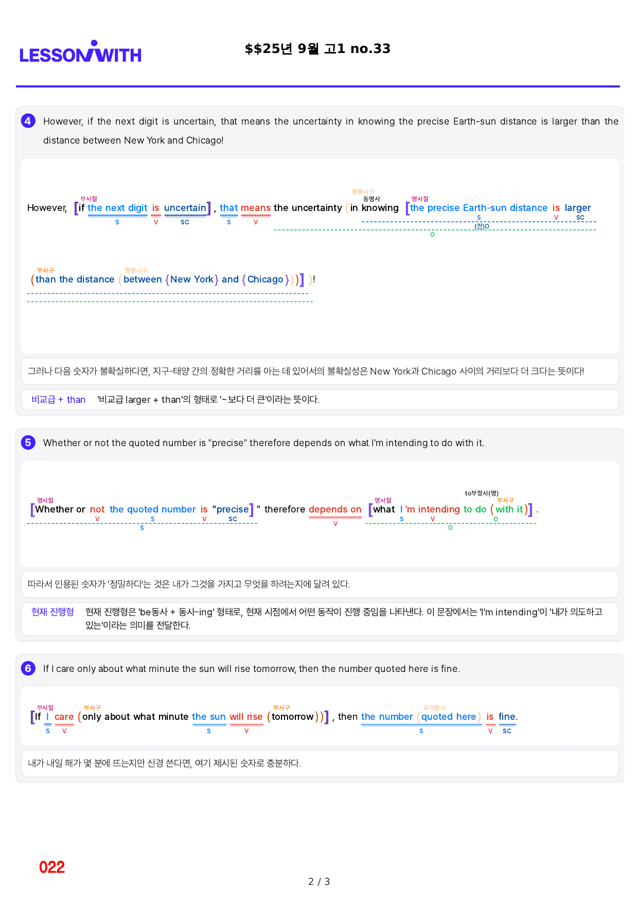 1번=구문분석=(2026 대비) 다빈출 코드 영어독해 고1=Unit 10_preview_undefined