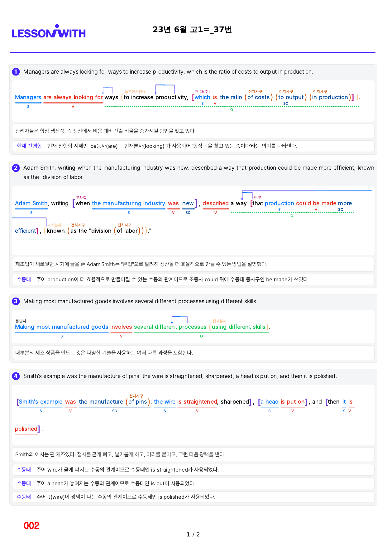 1번=구문분석=(2026 대비) 다빈출 코드 영어독해 고1=Unit 11_preview_undefined