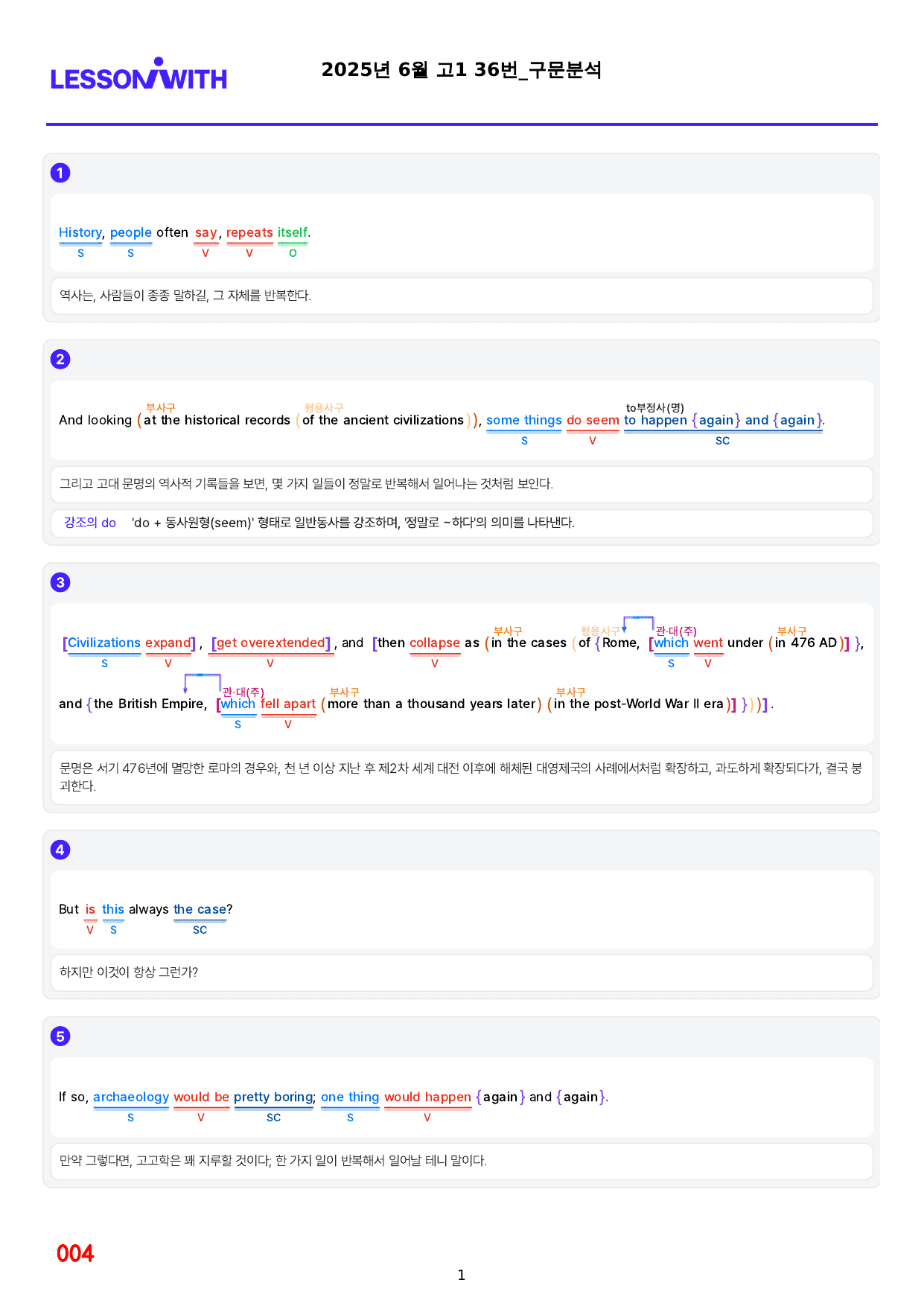 1번=구문분석=(2026 대비) 다빈출 코드 영어독해 고1=Unit 11_preview_undefined