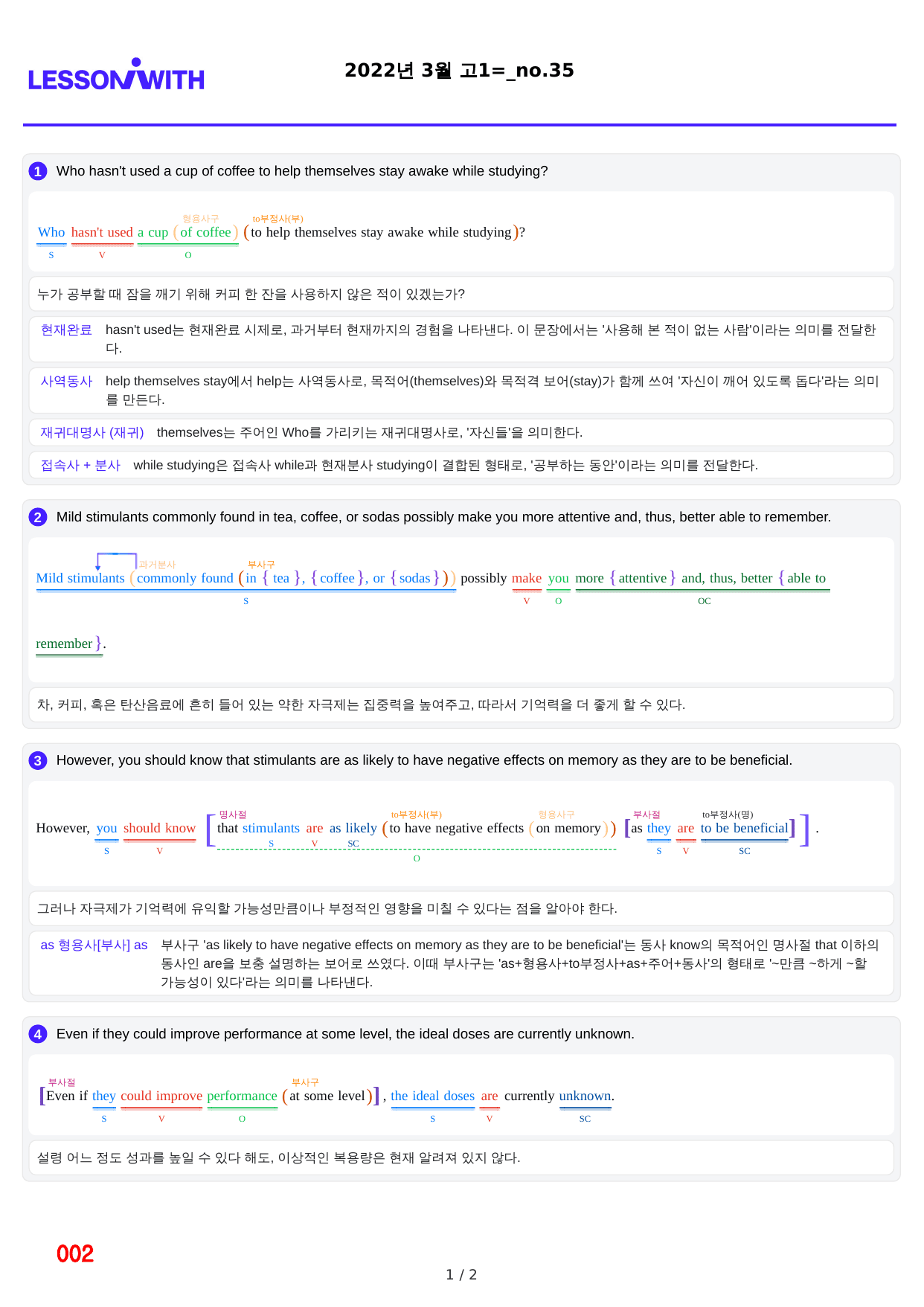 1번=구문분석=(2026 대비) 다빈출 코드 영어독해 고1=Unit 13_preview_undefined