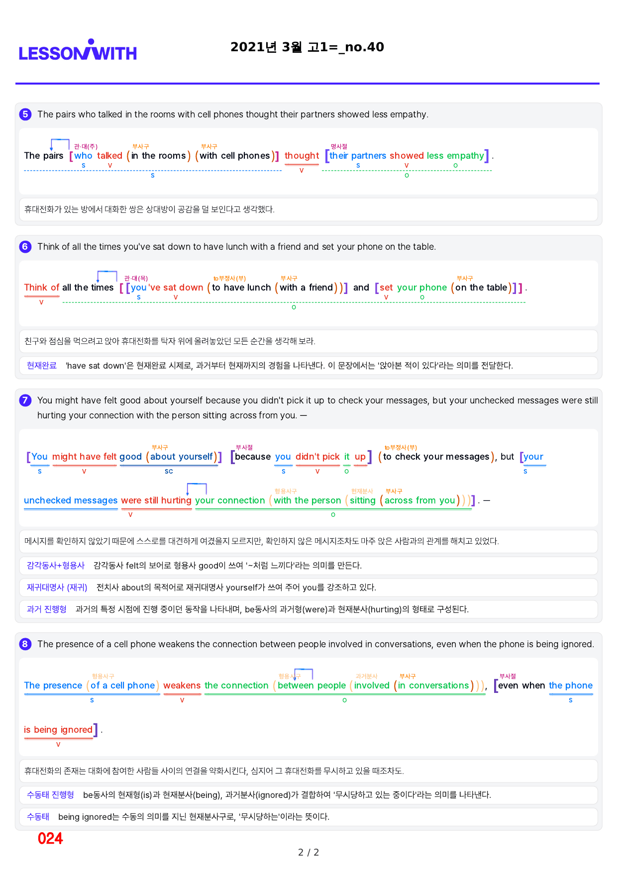 1번=구문분석=(2026 대비) 다빈출 코드 영어독해 고1=Unit 14_preview_undefined