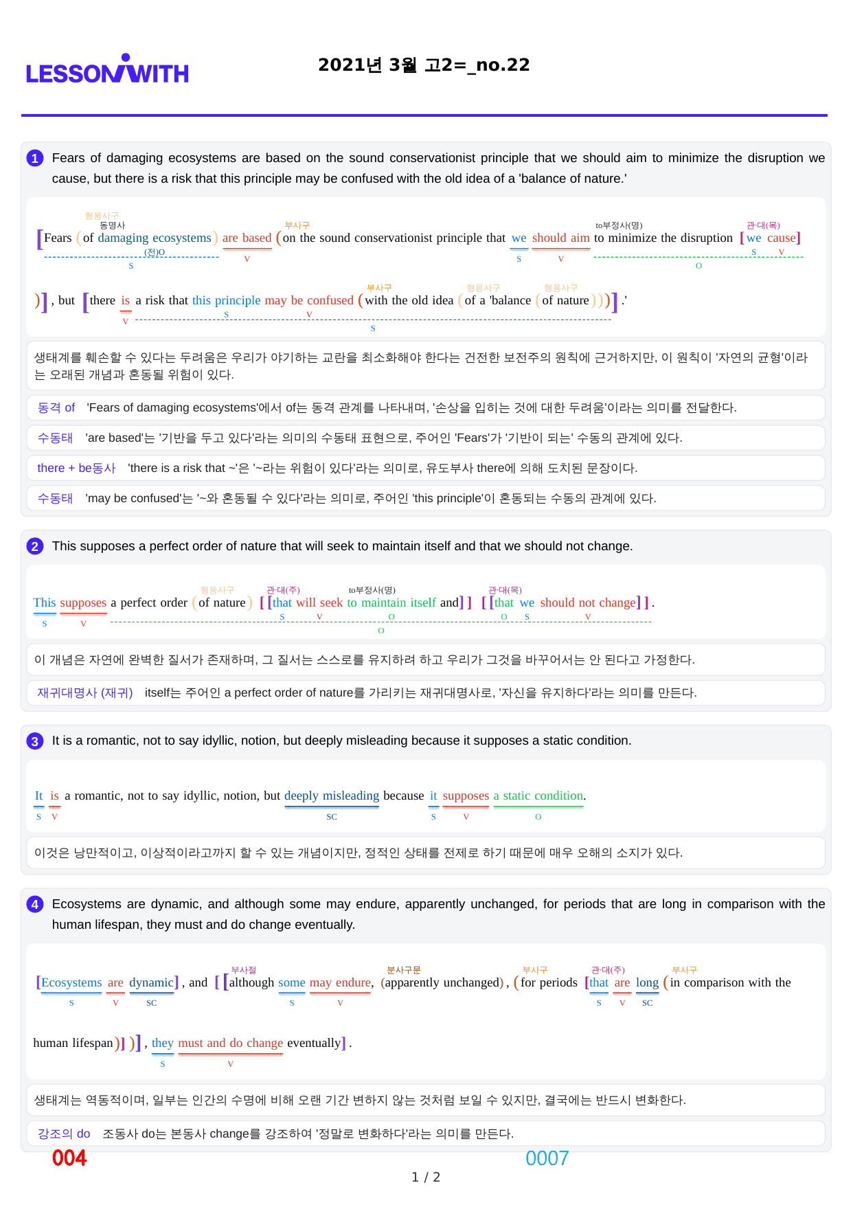 01번=다빈출코드 고2=전체(1,2,6,7,8,15제외) (30%할인)_preview_undefined