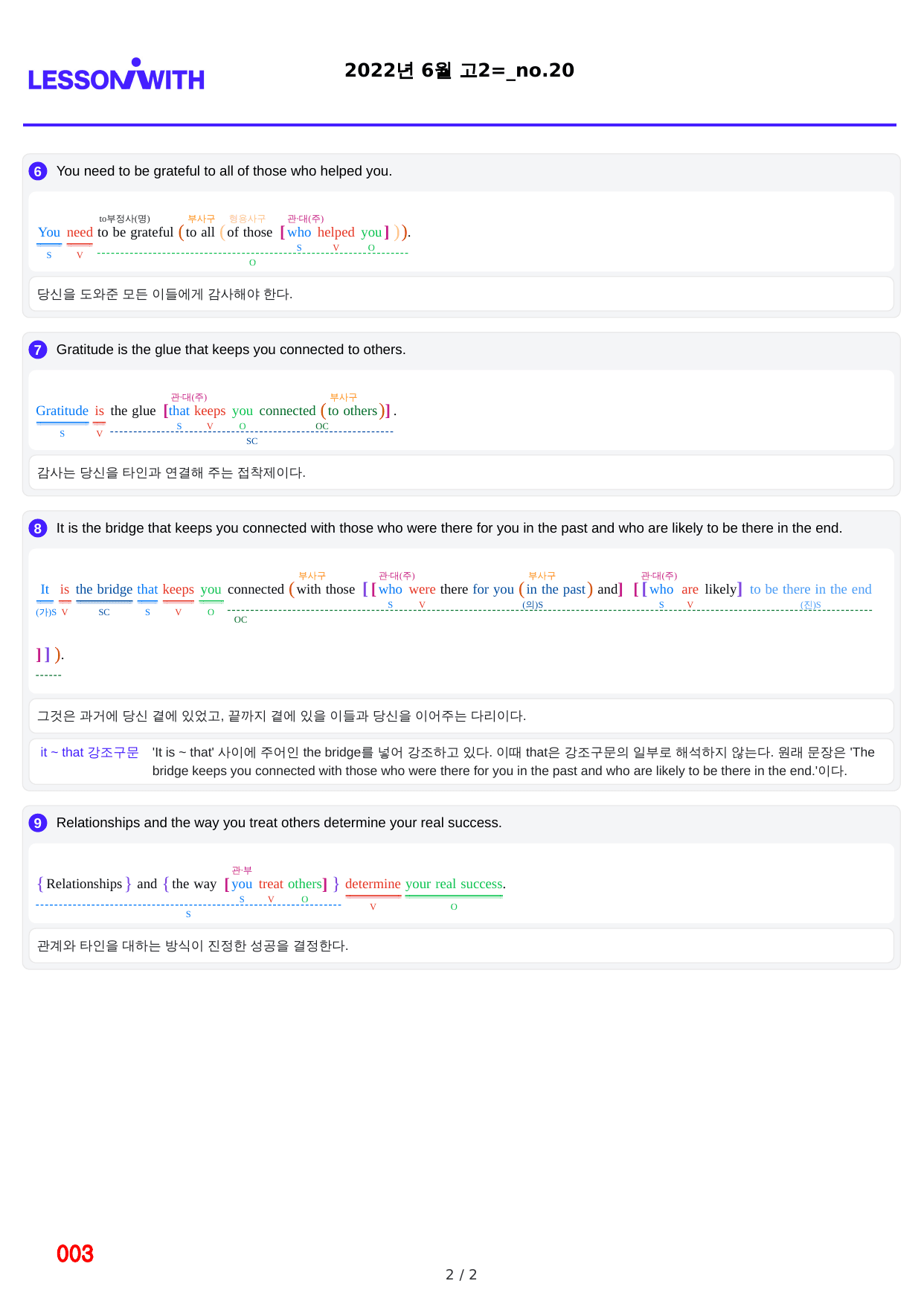 1번=구문분석=(2026 대비) 다빈출 코드 영어독해 고2=Unit 3_preview_undefined