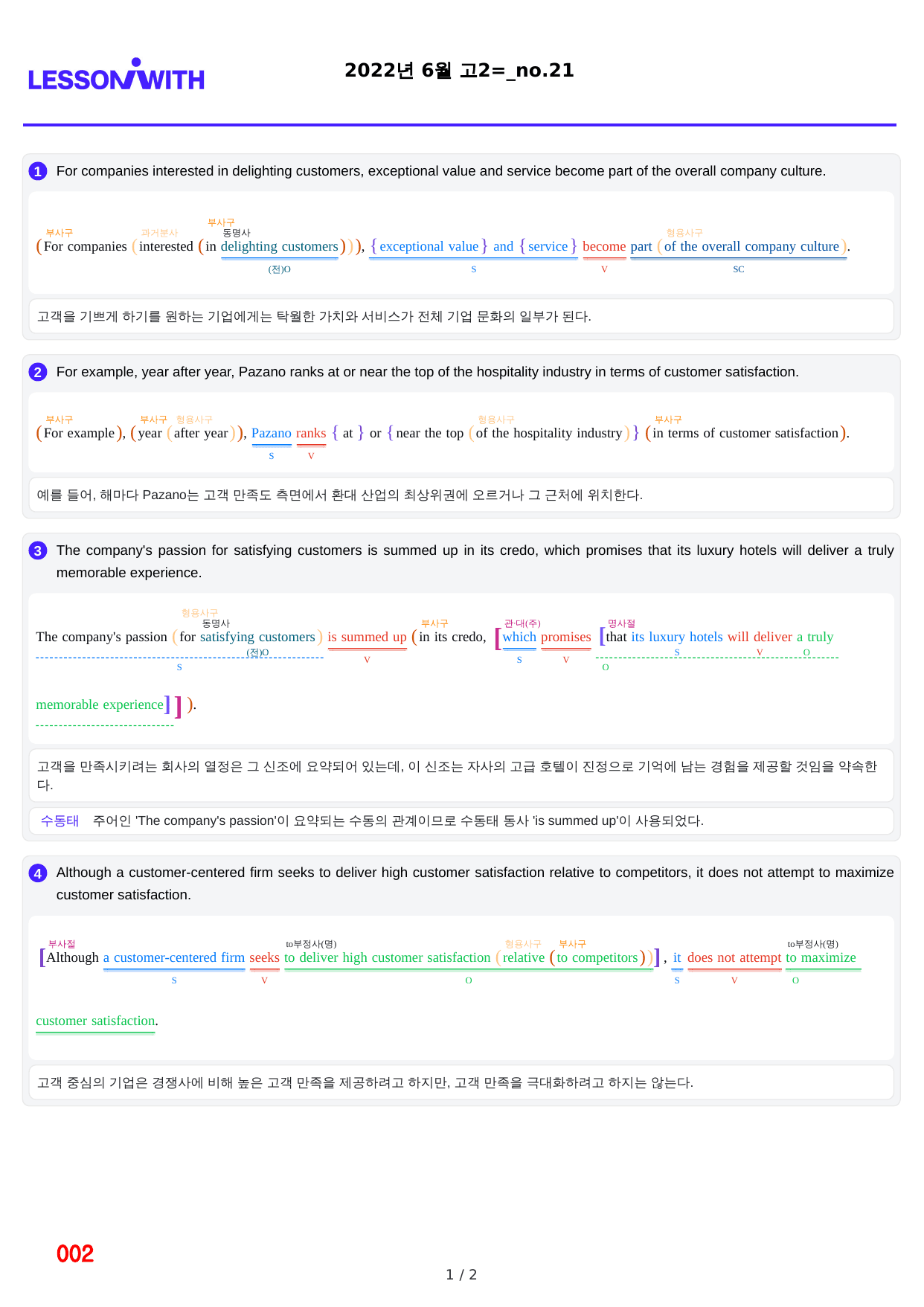 1번=구문분석=(2026 대비) 다빈출 코드 영어독해 고2=Unit 9_preview_undefined