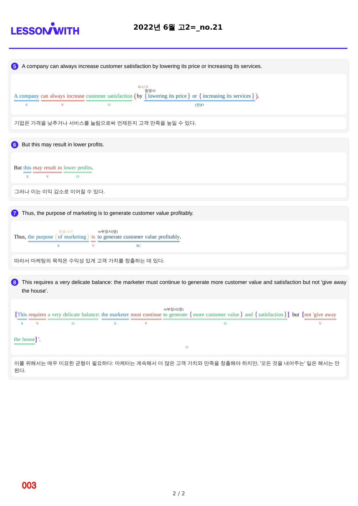 1번=구문분석=(2026 대비) 다빈출 코드 영어독해 고2=Unit 9_preview_undefined
