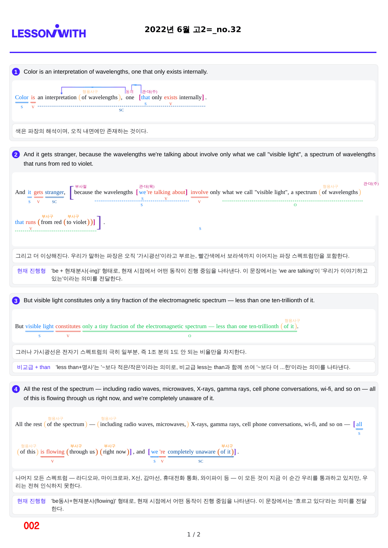 1번=구문분석=(2026 대비) 다빈출 코드 영어독해 고2=Unit 10_preview_undefined