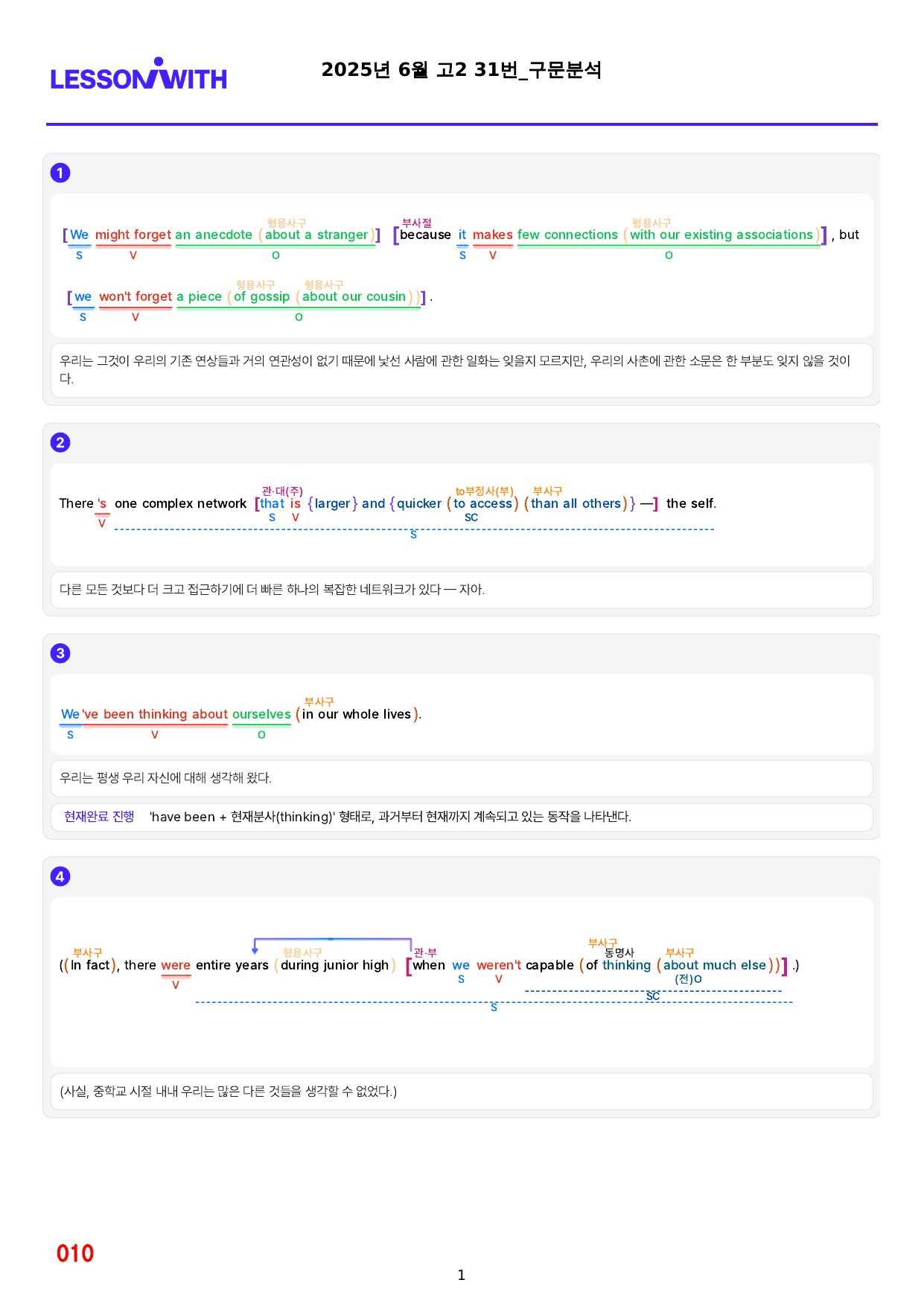 1번=구문분석=(2026 대비) 다빈출 코드 영어독해 고2=Unit 10_preview_undefined