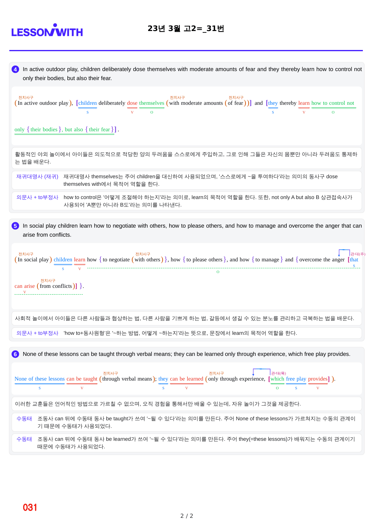1번=구문분석=(2026 대비) 다빈출 코드 영어독해 고2=Unit 10_preview_undefined