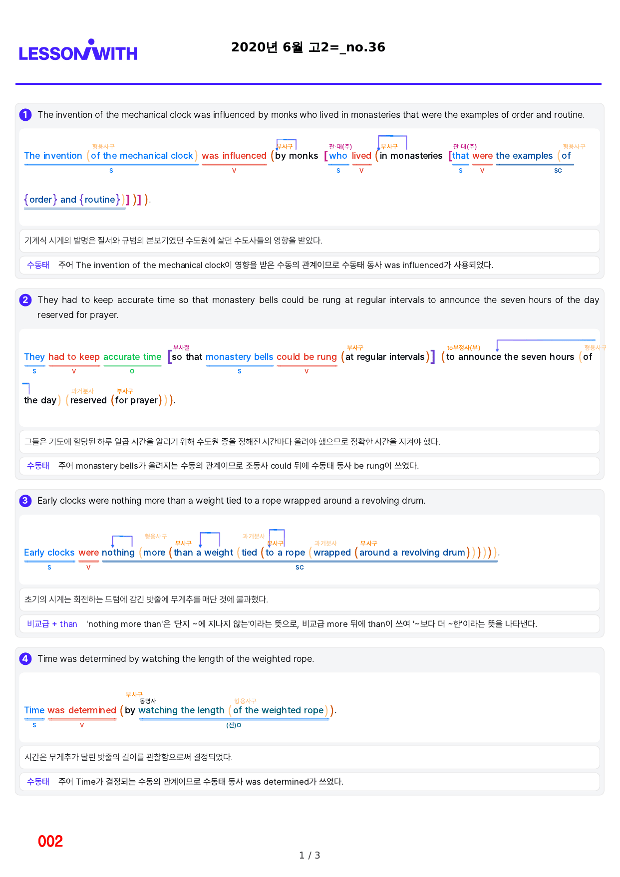 1번=구문분석=(2026 대비) 다빈출 코드 영어독해 고2=Unit 11_preview_undefined