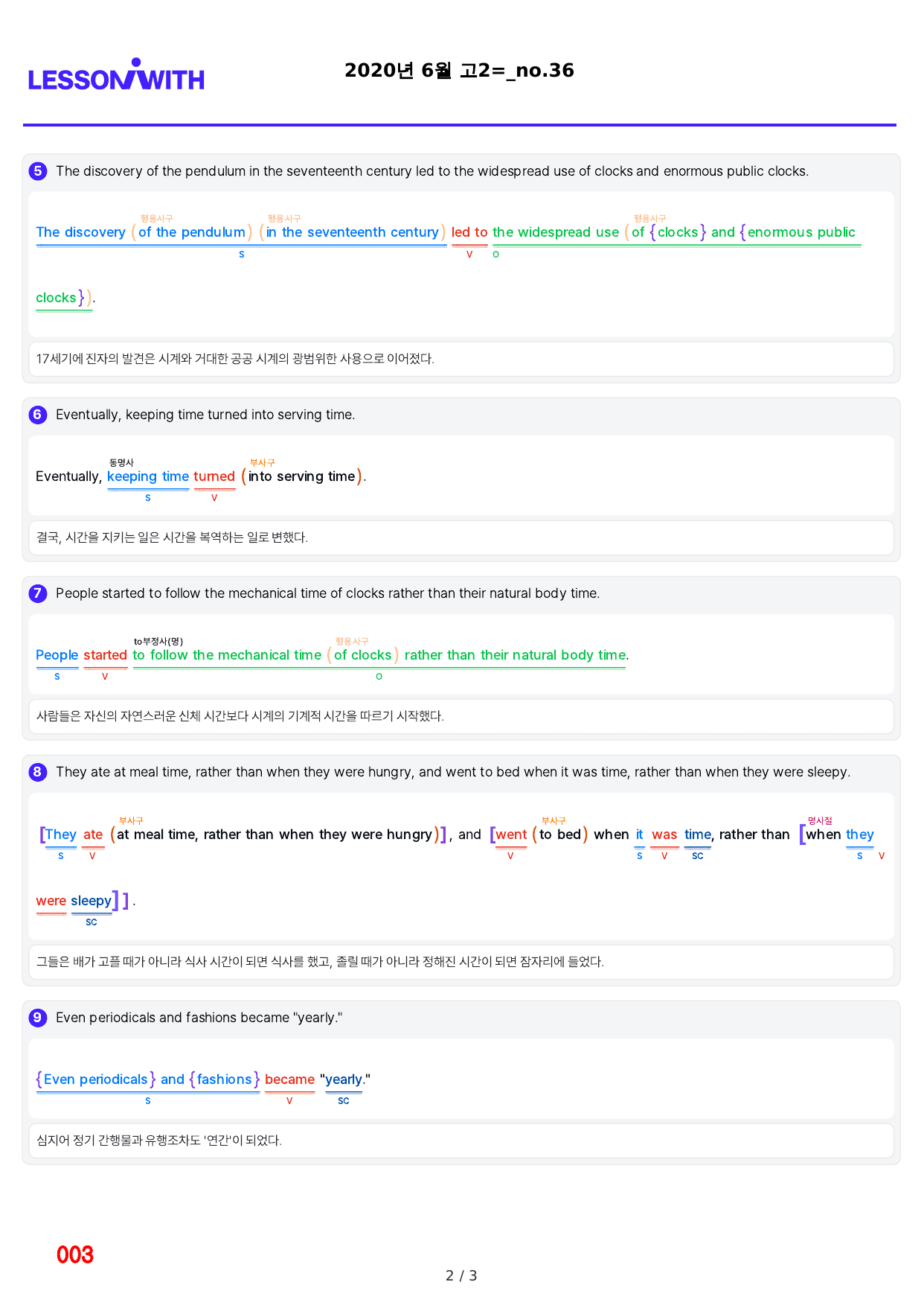 1번=구문분석=(2026 대비) 다빈출 코드 영어독해 고2=Unit 11_preview_undefined
