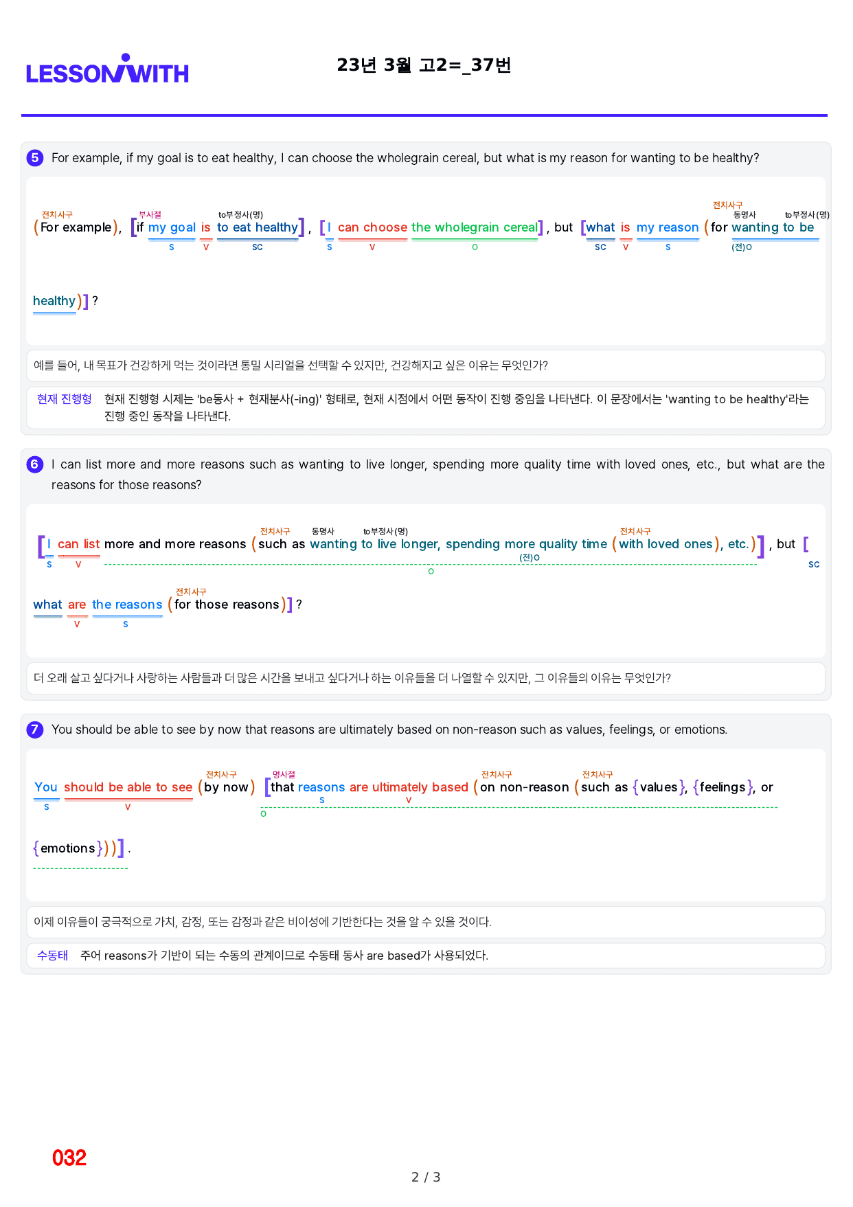 1번=구문분석=(2026 대비) 다빈출 코드 영어독해 고2=Unit 11_preview_undefined