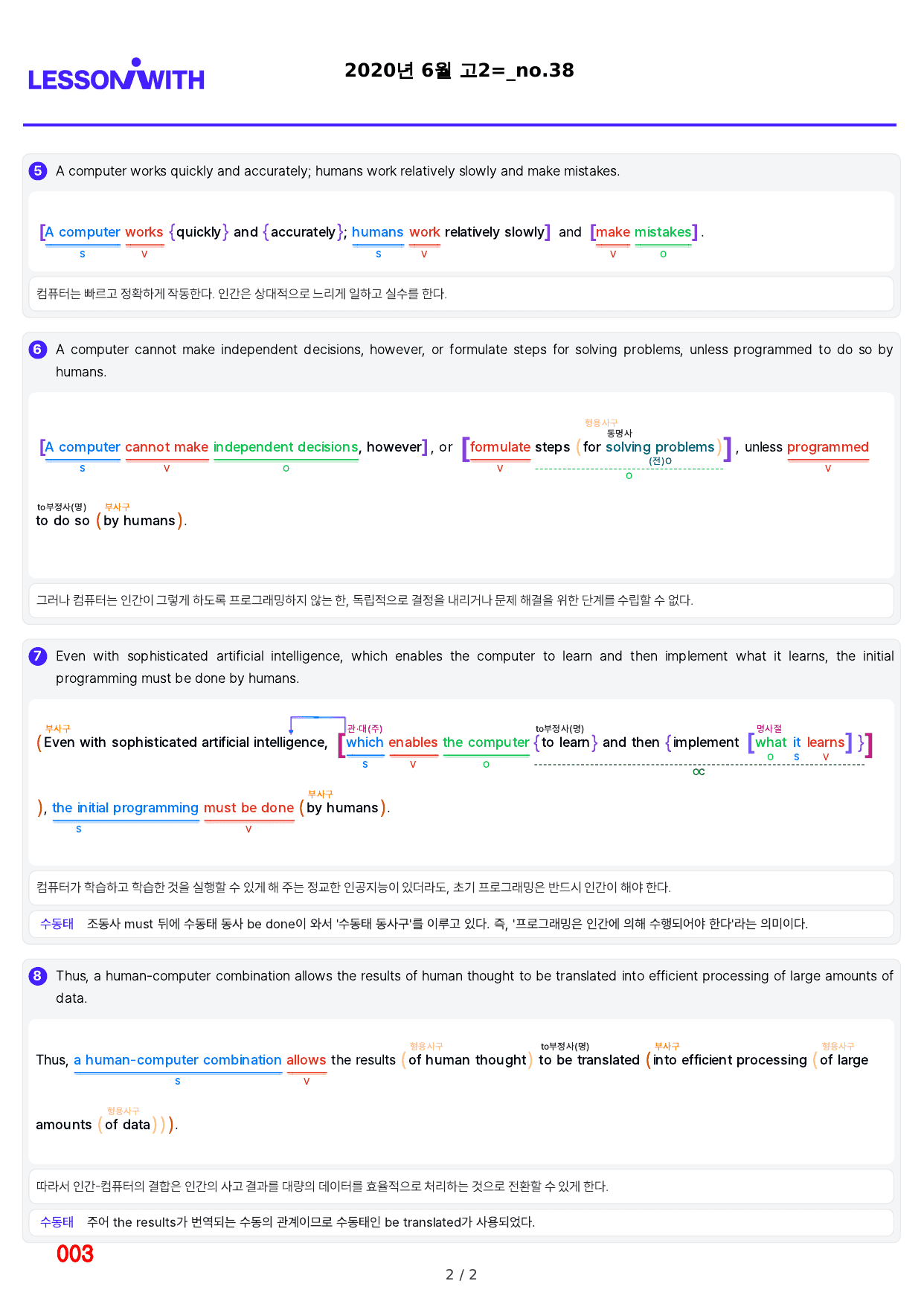 1번=구문분석=(2026 대비) 다빈출 코드 영어독해 고2=Unit 12_preview_undefined