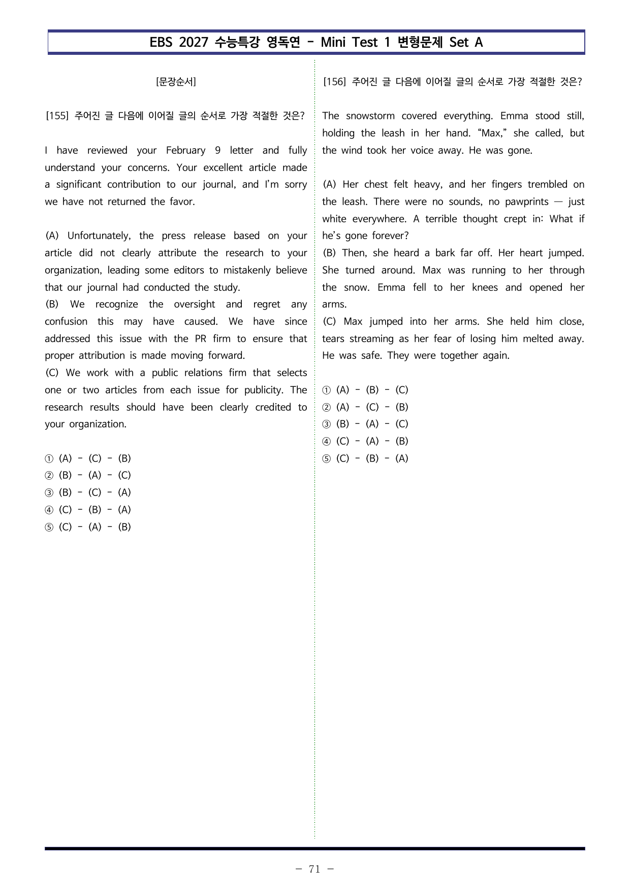 수특 영독연 Mini Test 1 변형문제 Set AB 통합본(440제)_preview_undefined