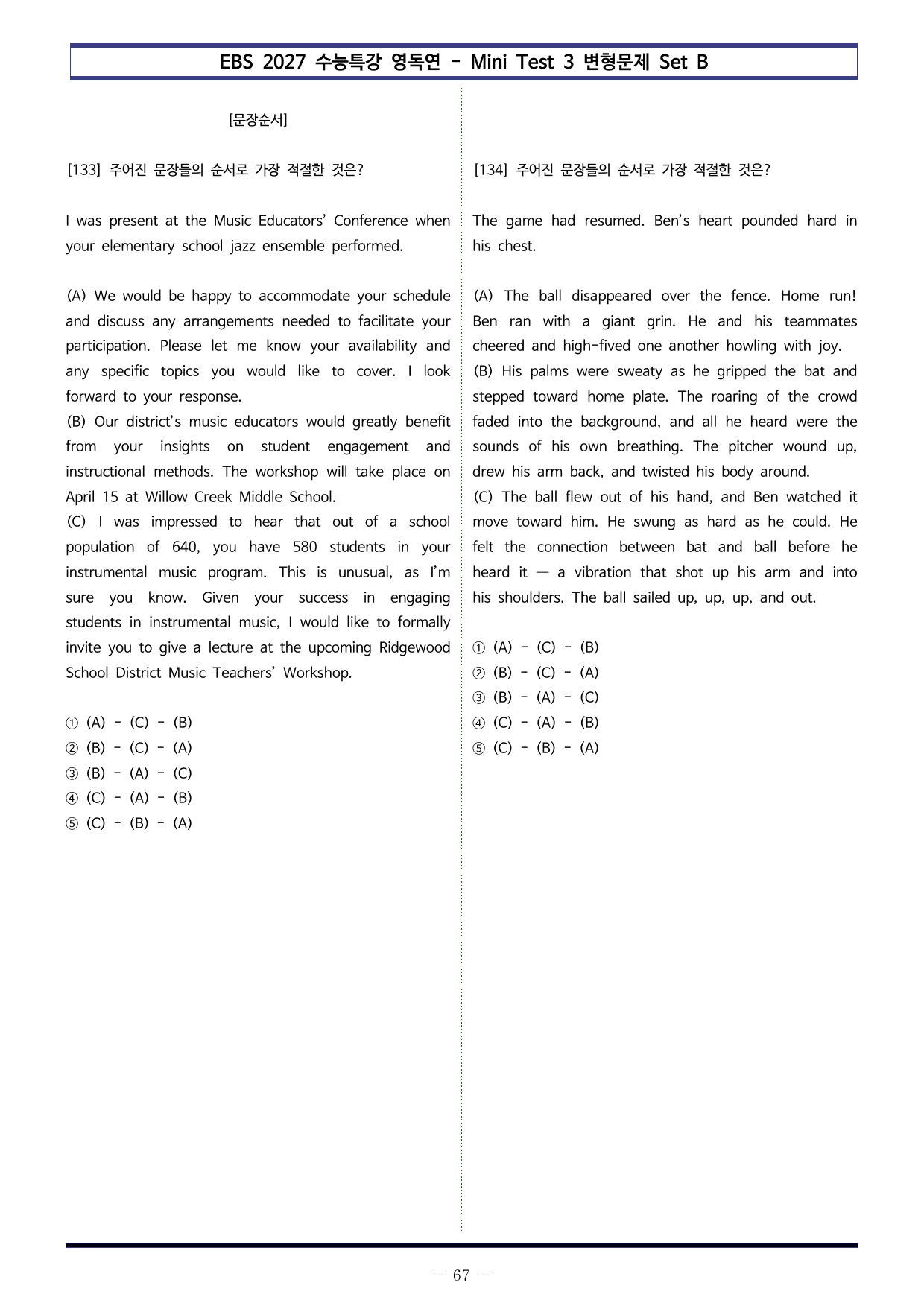 수능특강 영독연 - Mini Test 3 변형문제 Set B (220제)_preview_undefined