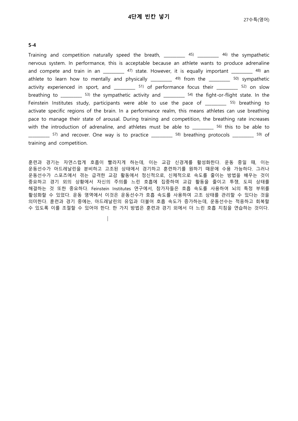 대수능 2027년 수능특강 영어 5강 (서술형+5단계 워크북 세트)_preview_undefined