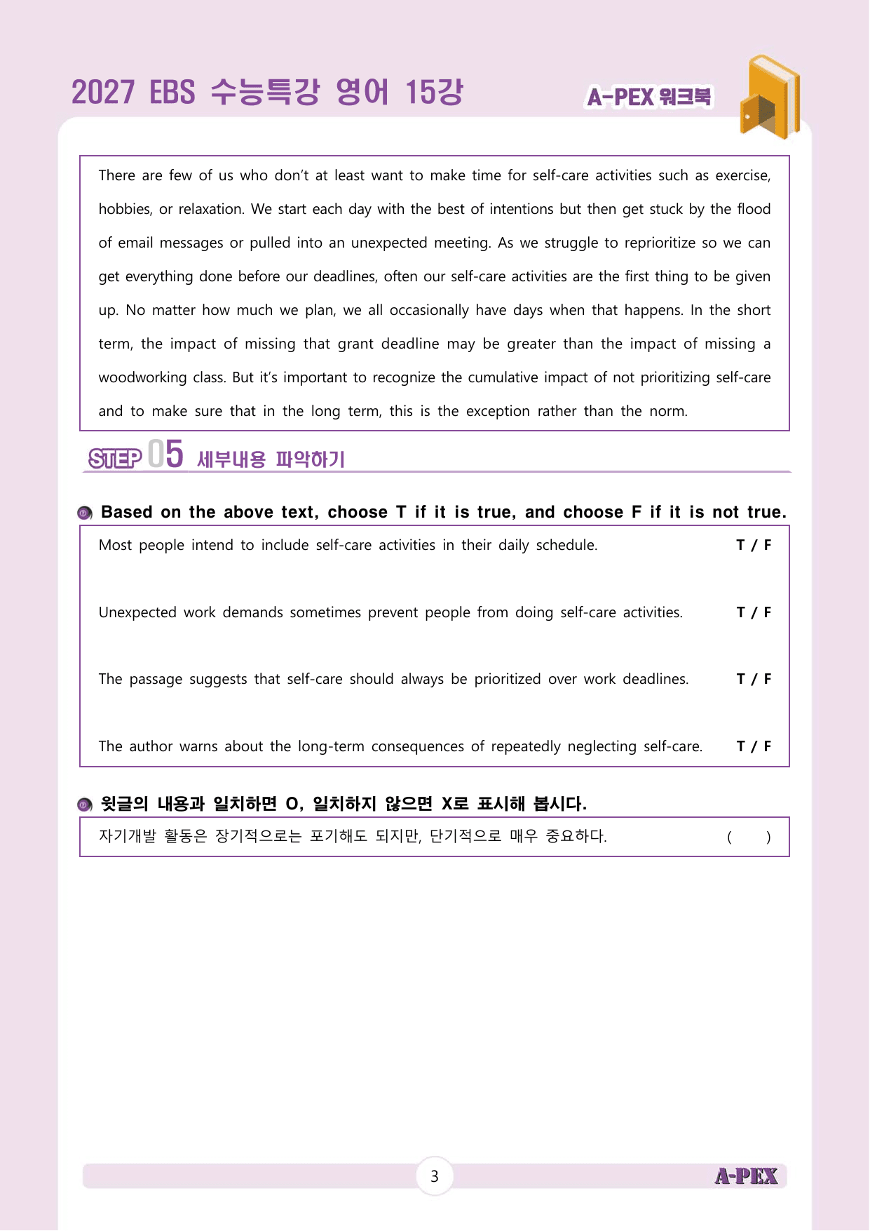 2027수능특강 영어 15강 워크북 (5지문)_preview_undefined