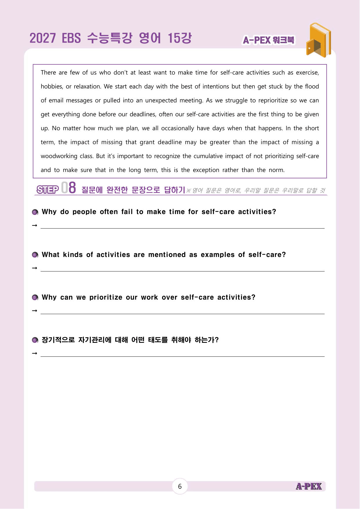 2027수능특강 영어 15강 워크북 (5지문)_preview_undefined