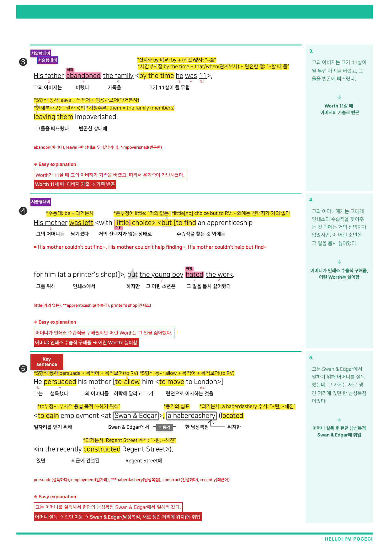 2027 수능특강 영어편 9강 분석노트 뽀개기_preview_undefined