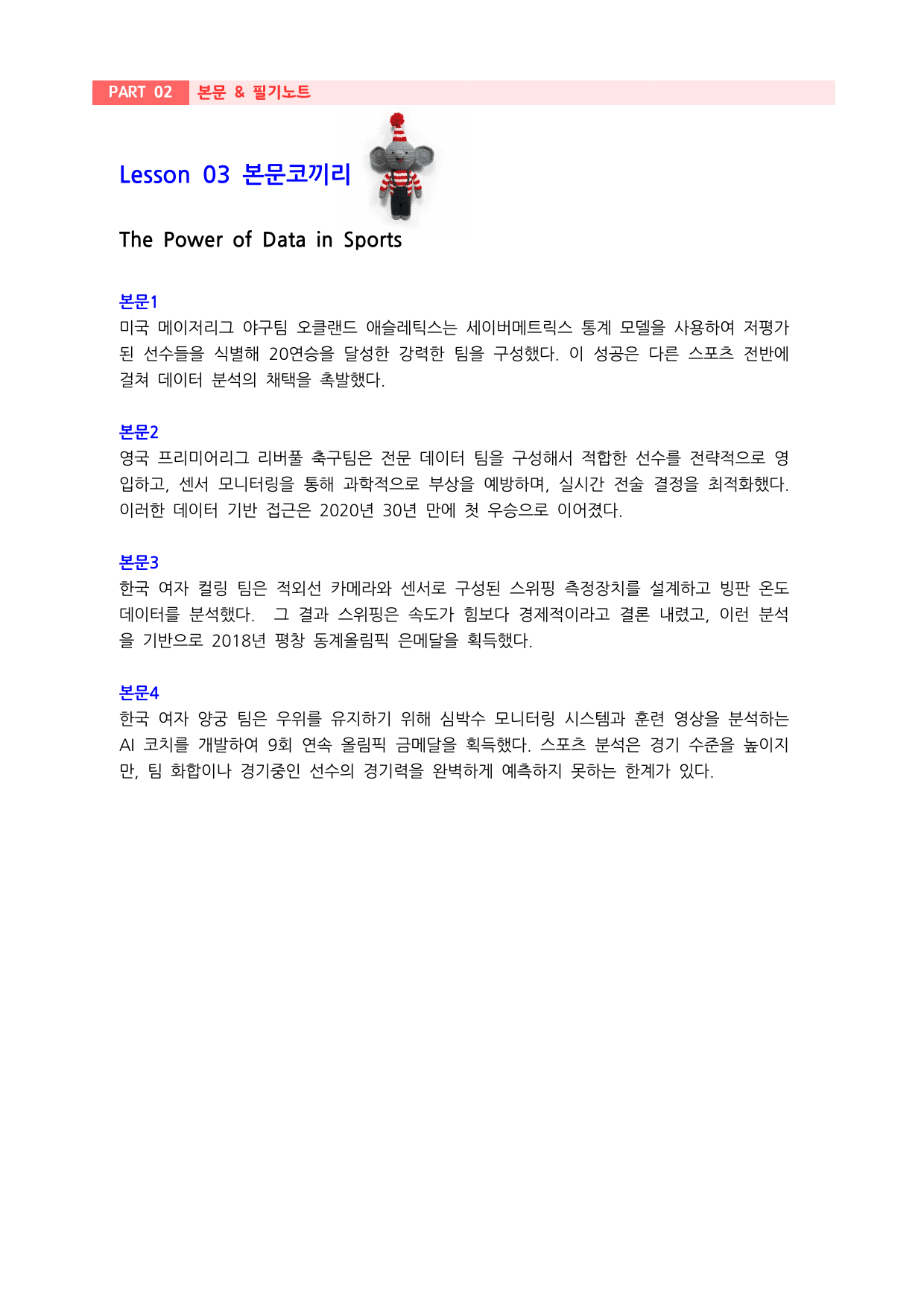 ★메가스터디 교과서 맞춤자료★ YBM 영어l 3단원_preview_undefined