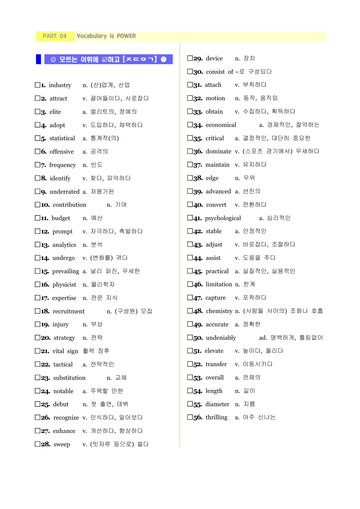 ★메가스터디 교과서 맞춤자료★ YBM 영어l 3단원_preview_undefined