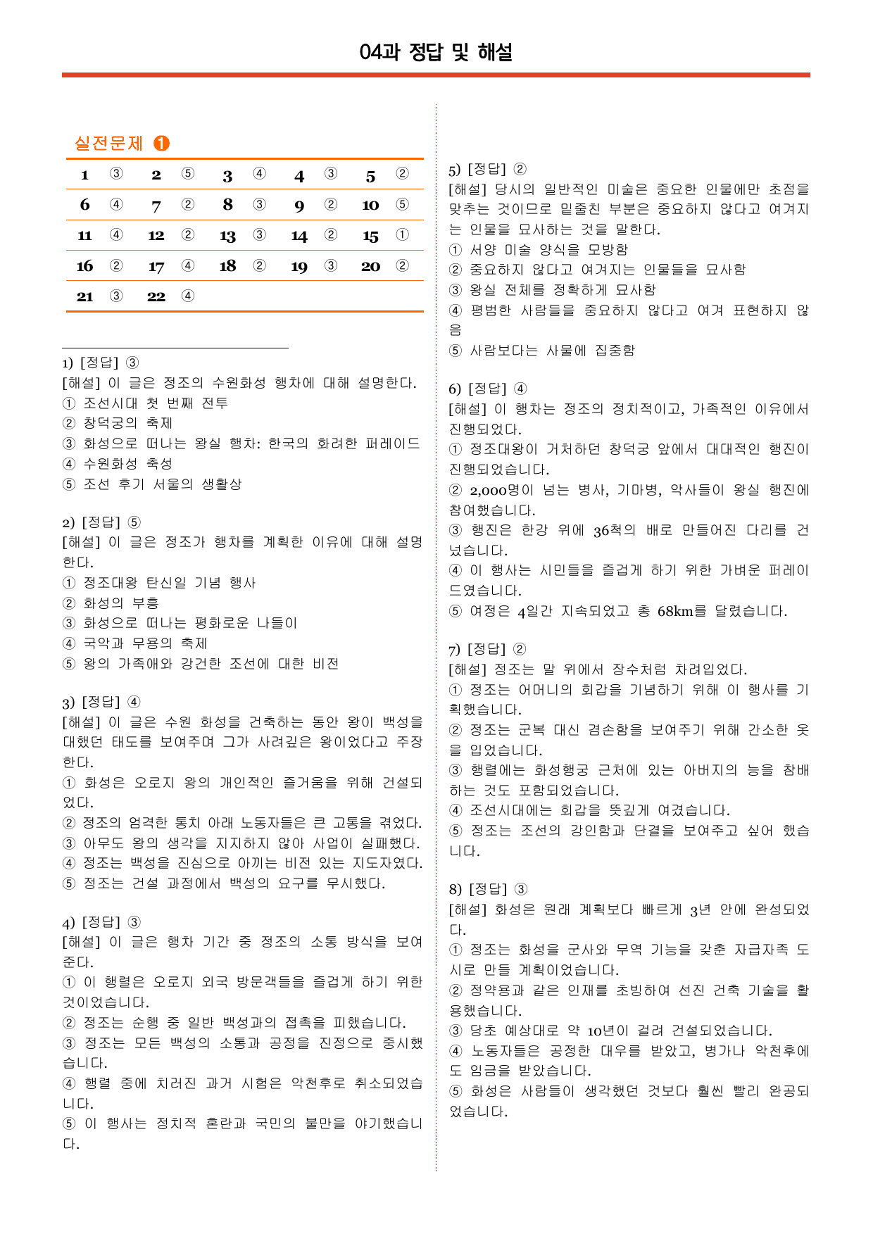 ★메가스터디 교과서 맞춤자료★ YBM 영어l 4단원_preview_undefined