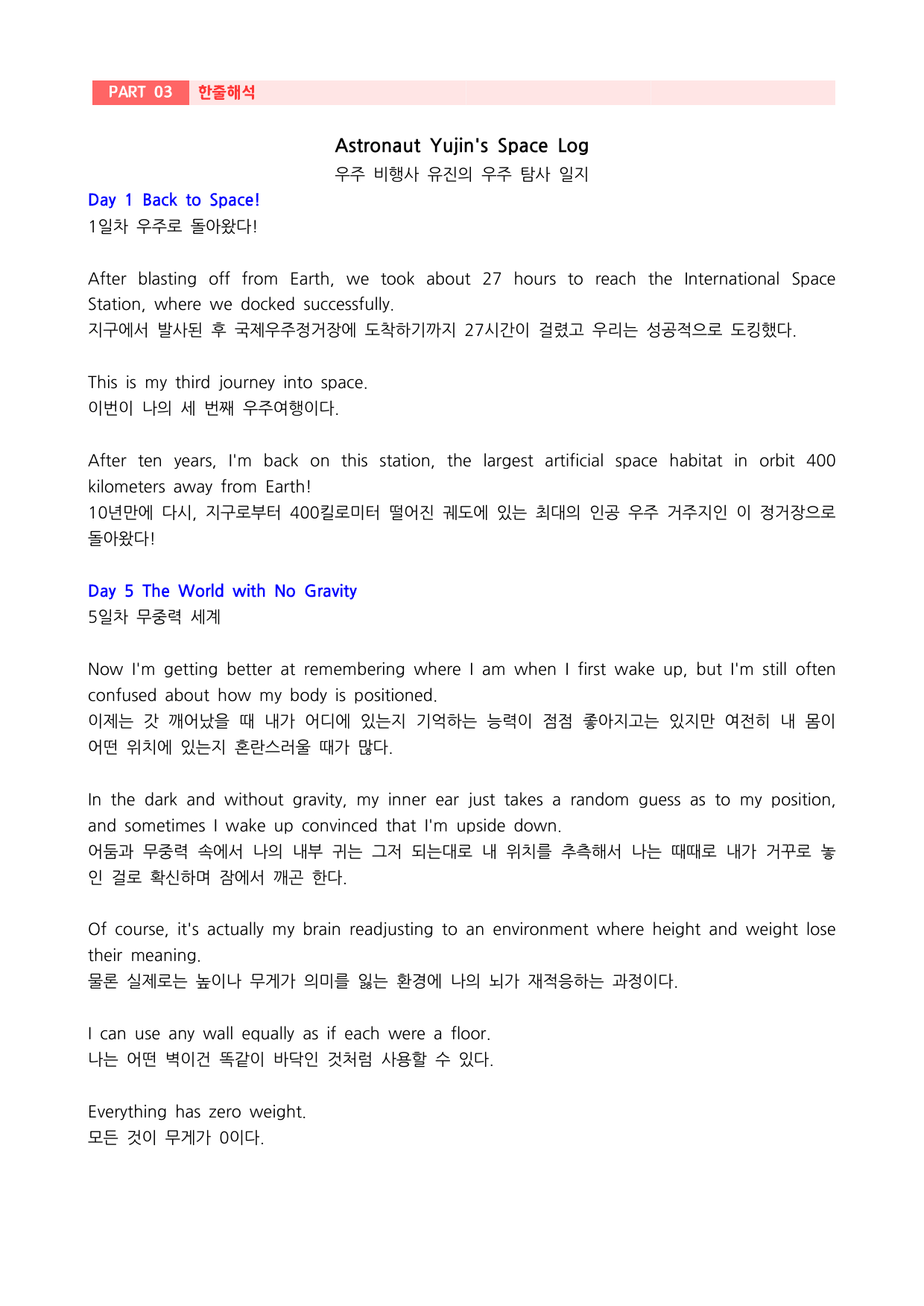 ★메가스터디 교과서 맞춤자료★ YBM 영어l 5단원_preview_undefined