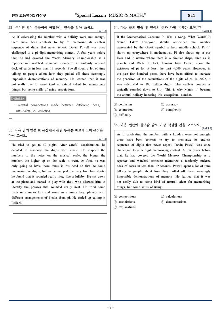 천재 강상구 고등영어1 변형문제 (SL1) 44문항 by 지영랩_preview_9