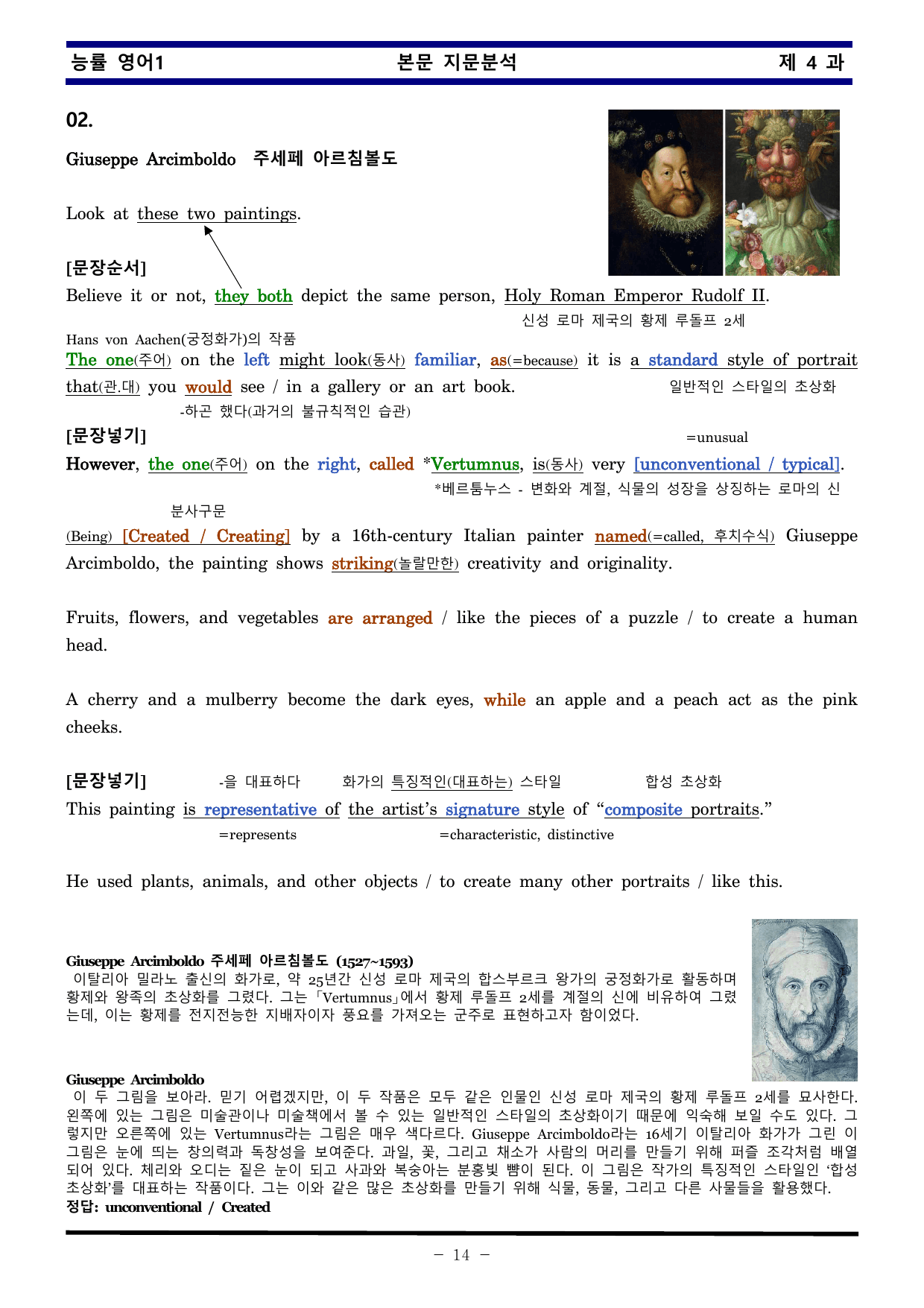 능률 영어1 제 4 과 한권으로 끝내기_preview_undefined