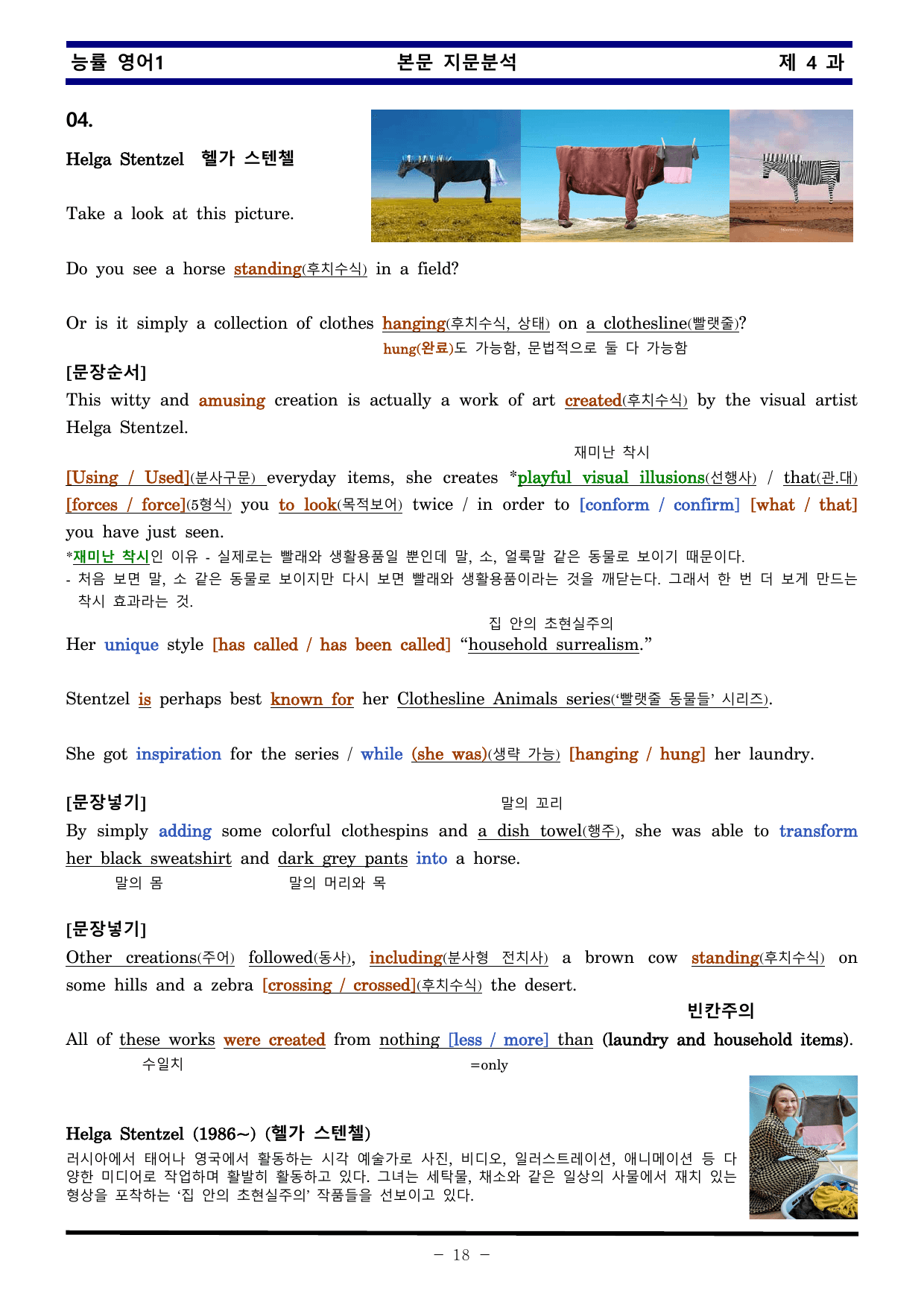 능률 영어1 제 4 과 한권으로 끝내기_preview_undefined