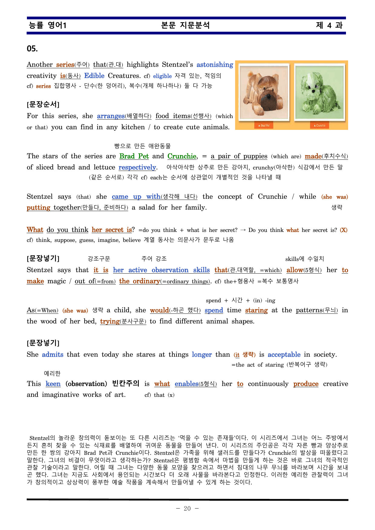 능률 영어1 제 4 과 한권으로 끝내기_preview_undefined