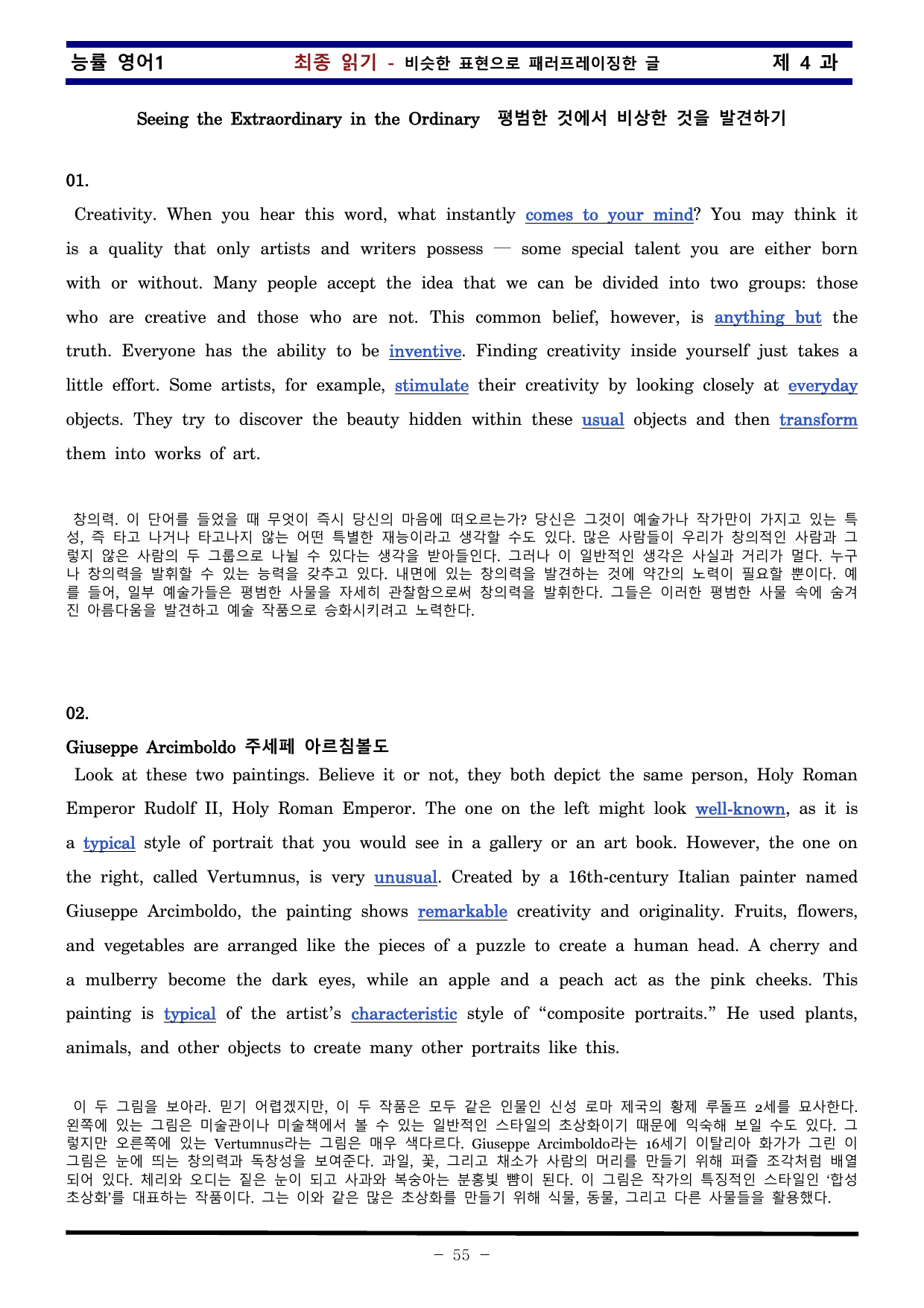 능률 영어1 제 4 과 한권으로 끝내기_preview_undefined