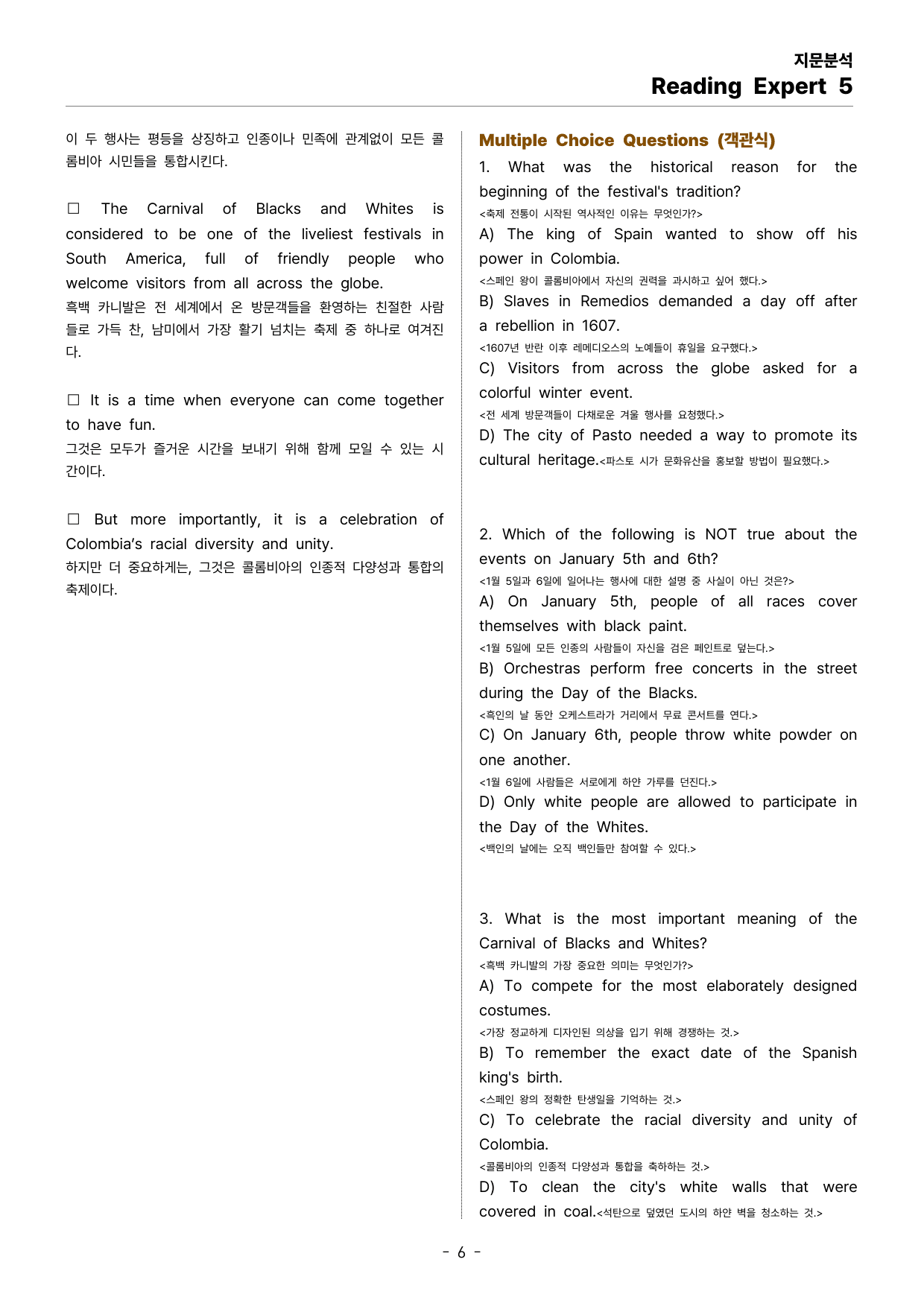 Reading Expert 5 UNIT 1 지문분석_preview_undefined