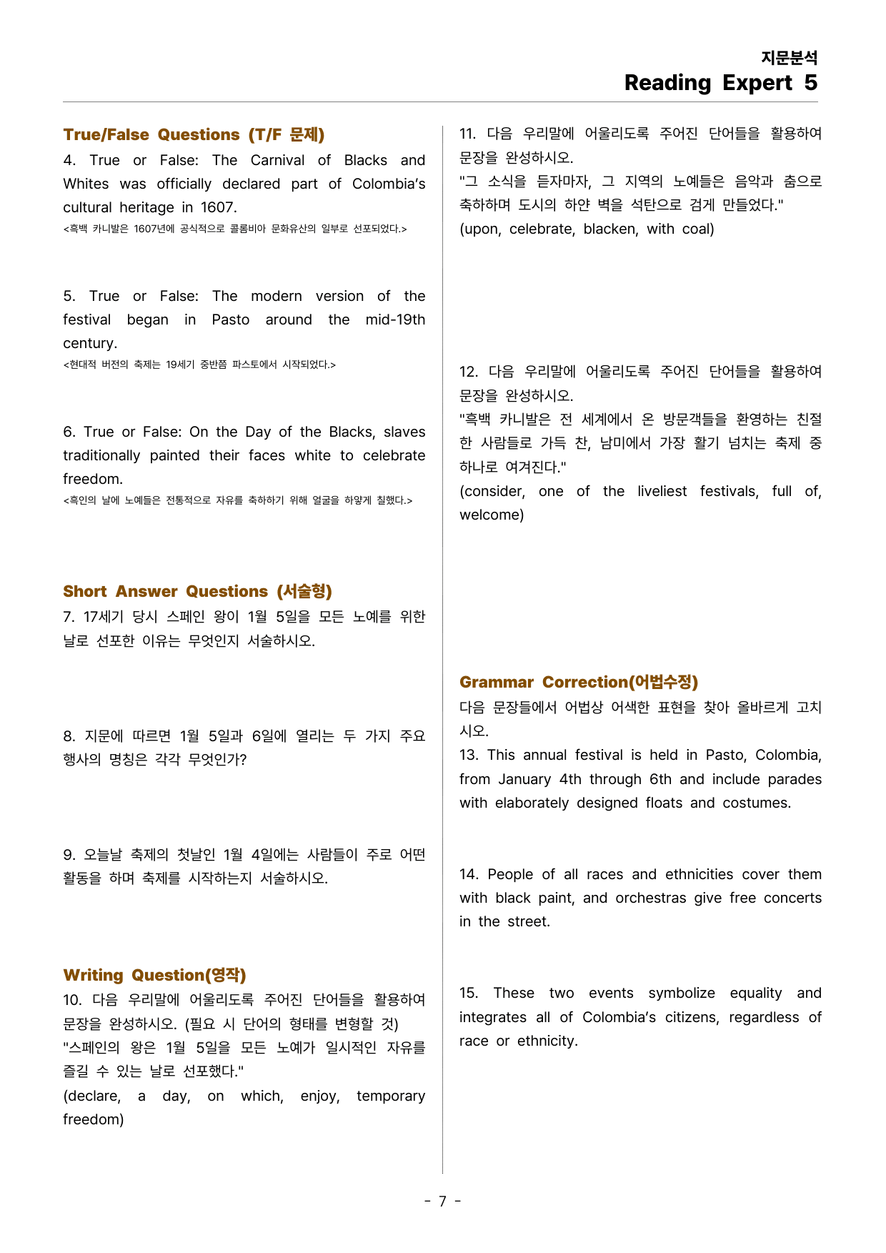 Reading Expert 5 UNIT 1 지문분석_preview_undefined
