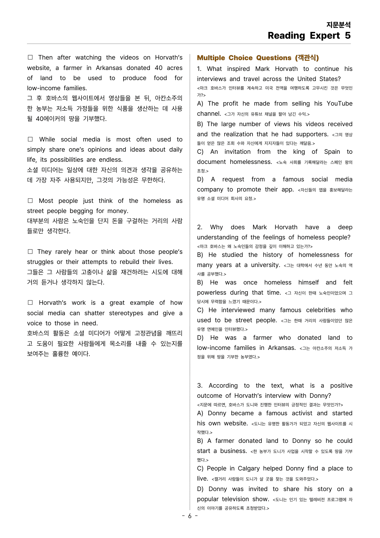 Reading Expert 5 UNIT 3 지문분석_preview_undefined