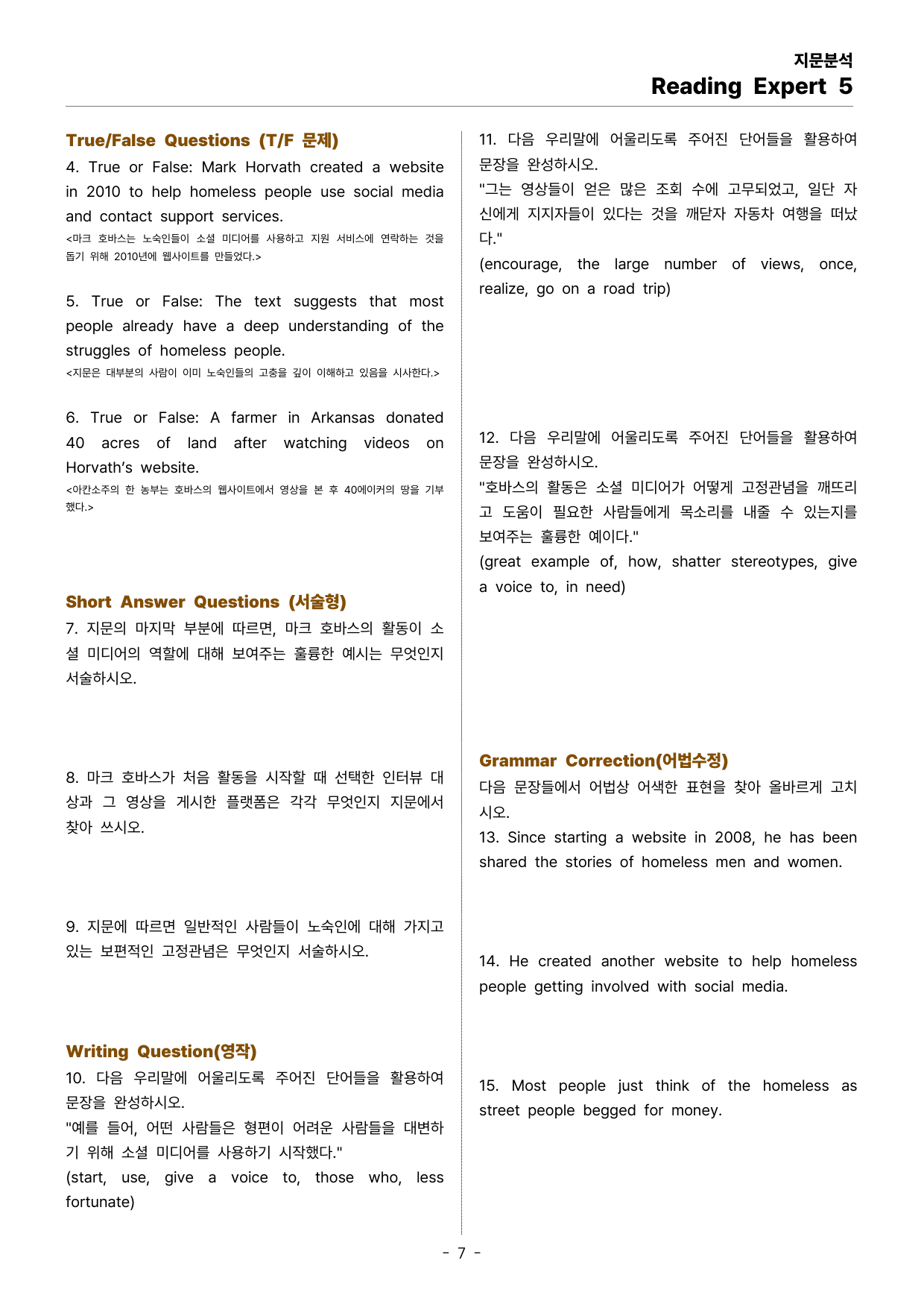 Reading Expert 5 UNIT 3 지문분석_preview_undefined