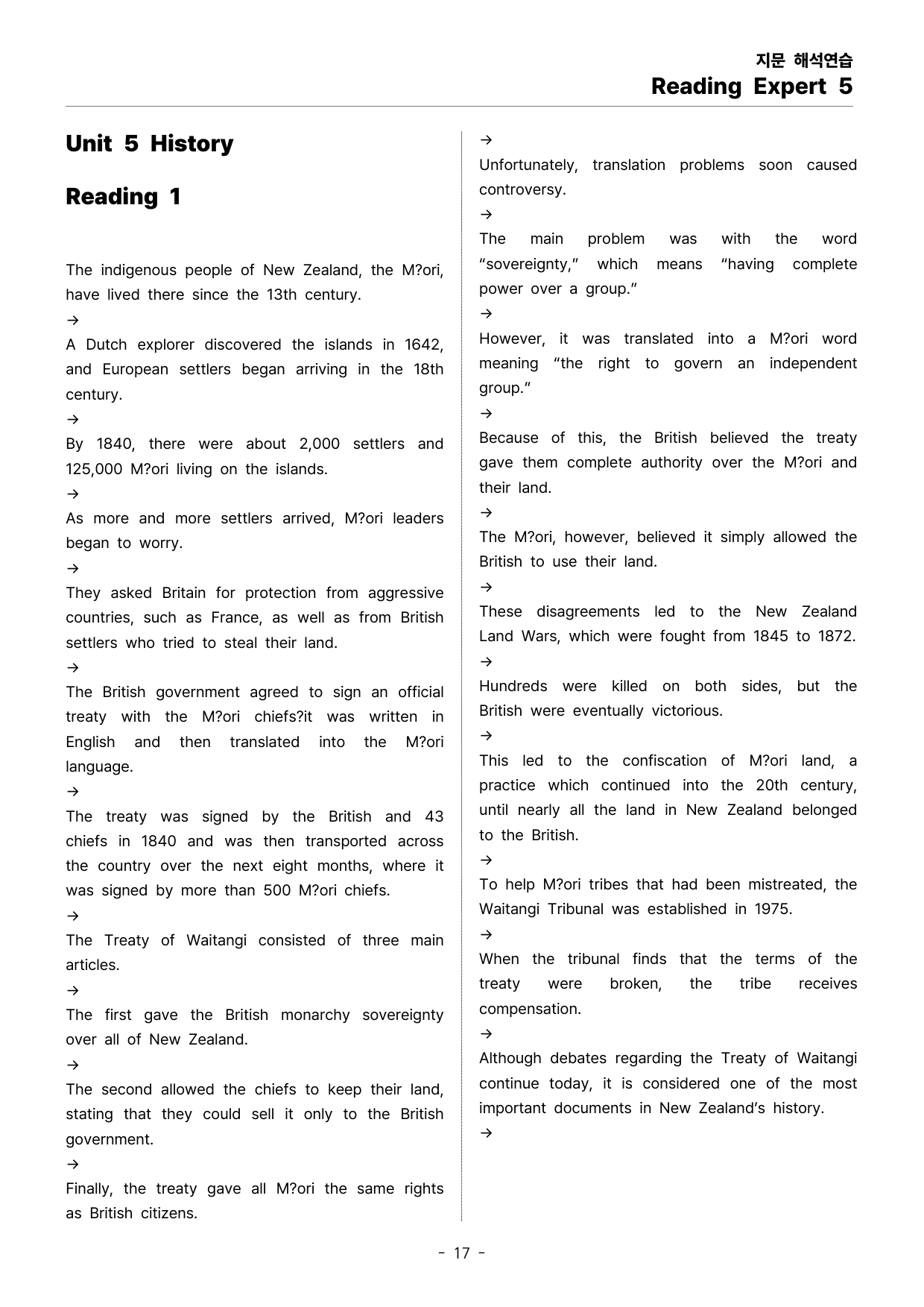Reading Expert 5 UNIT 5 지문분석_preview_undefined