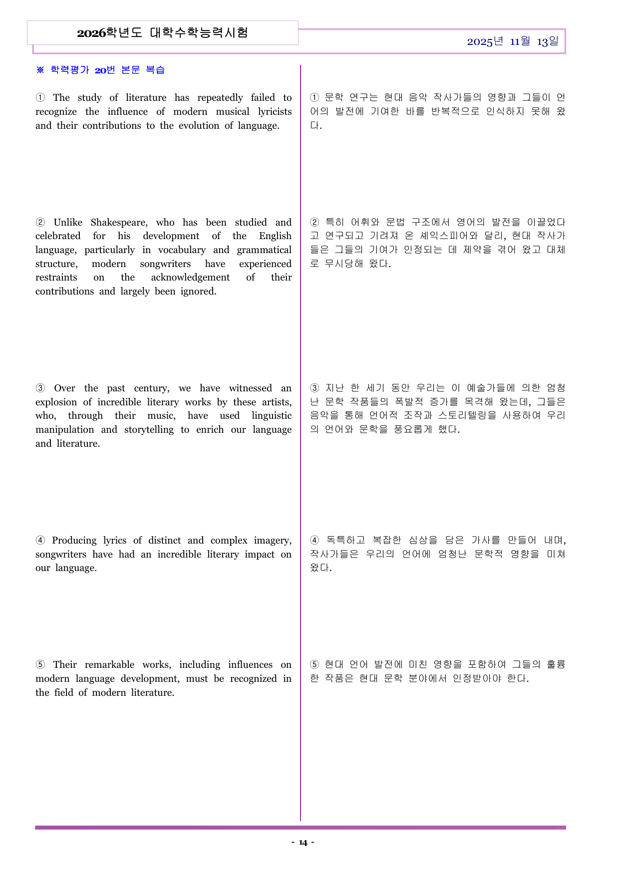 H3-2025-11-13-대학수학능력시험-변형문제 (320문항)_preview_undefined