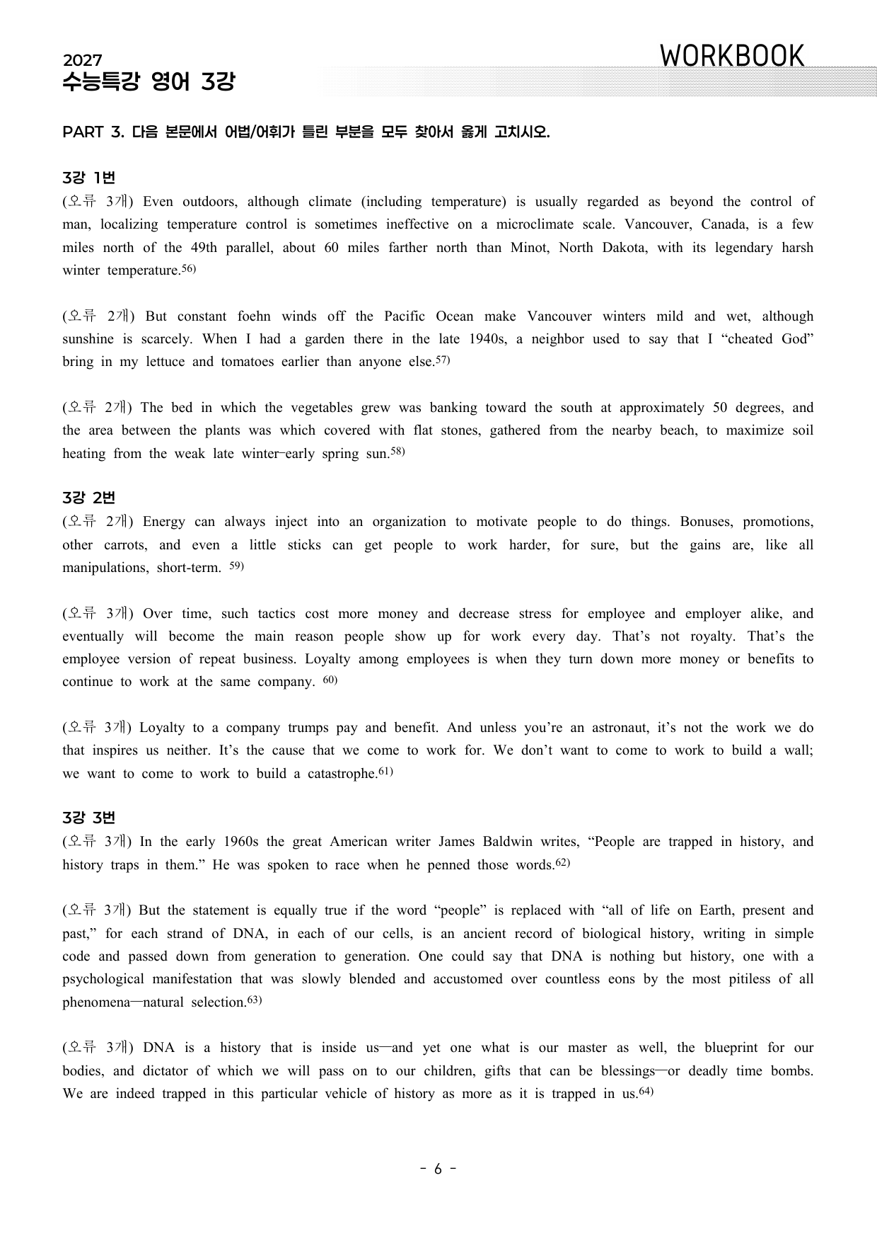 유형편 전체 워크북 (2027 수능특강 영어)_preview_undefined