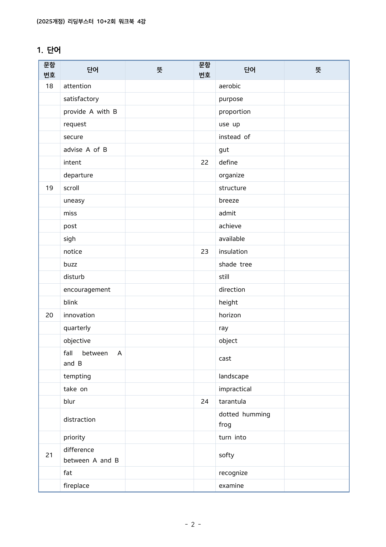 Reading Booster 영어독해모의고사 10+2(2025개정) 4회_preview_undefined