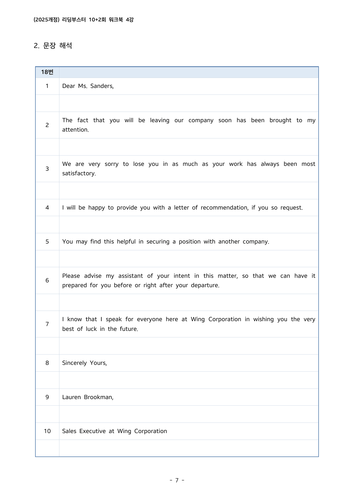 Reading Booster 영어독해모의고사 10+2(2025개정) 4회_preview_undefined